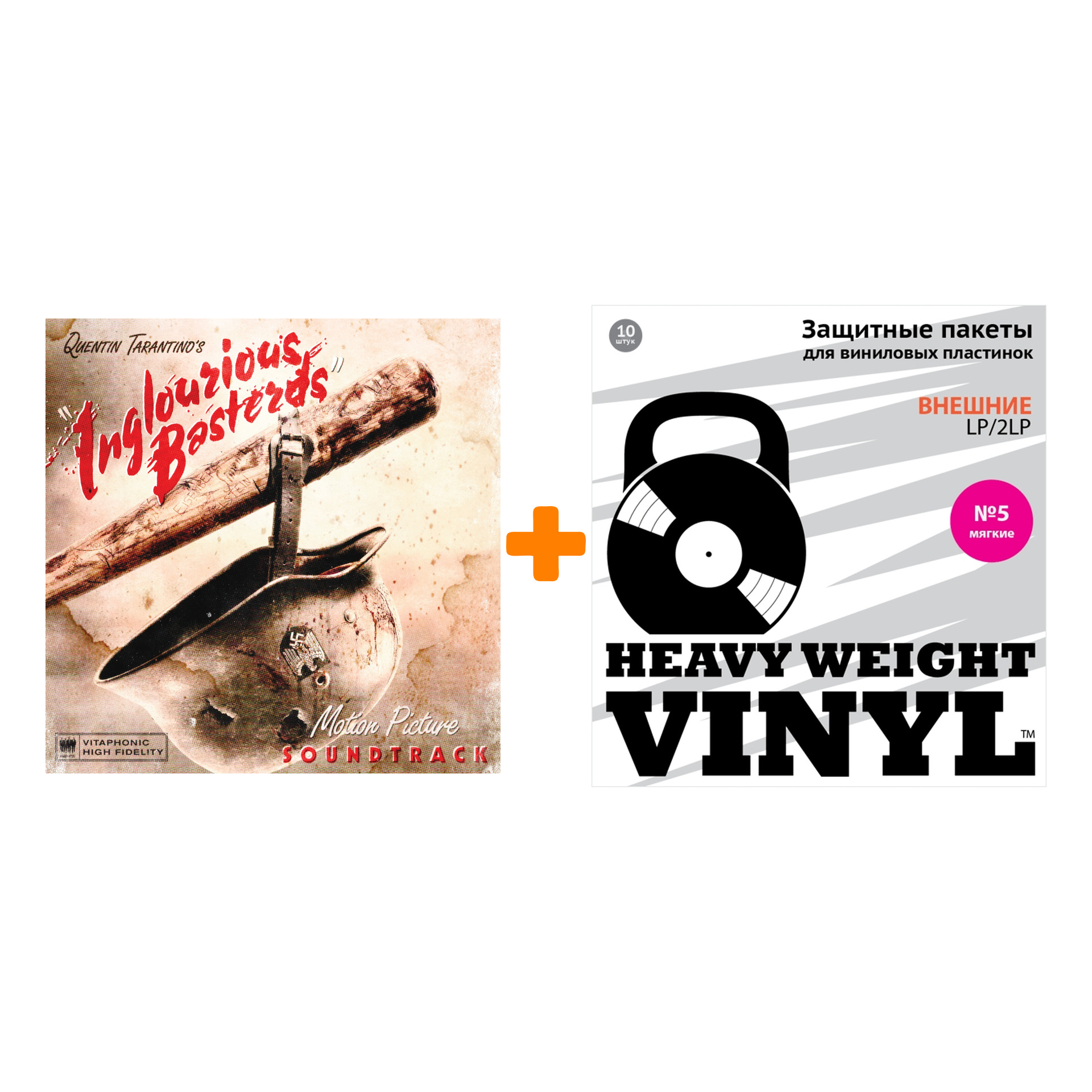 

OST Quentin Tarantino`s Inglourious Basterds Motion Picture Soundtrack Coloured LP + Пакеты внешние №5 мягкие 10 шт Набор