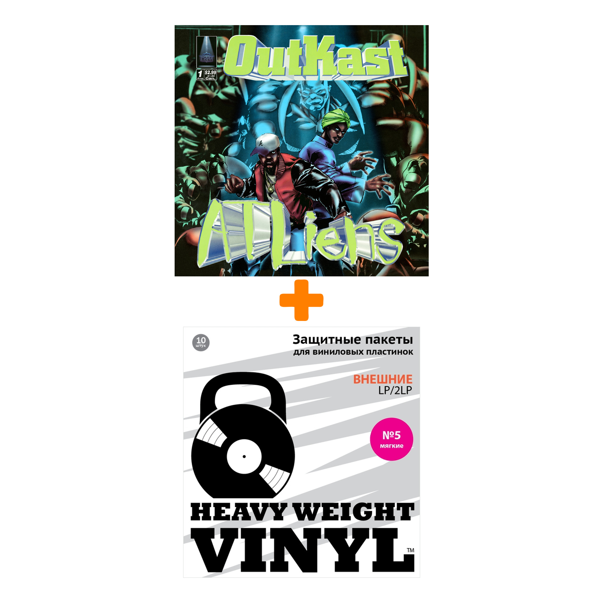 

OUTKAST ATLiens 25th Anniversary Deluxe Edition 4LP + Пакеты внешние №5 мягкие 10 шт Набор