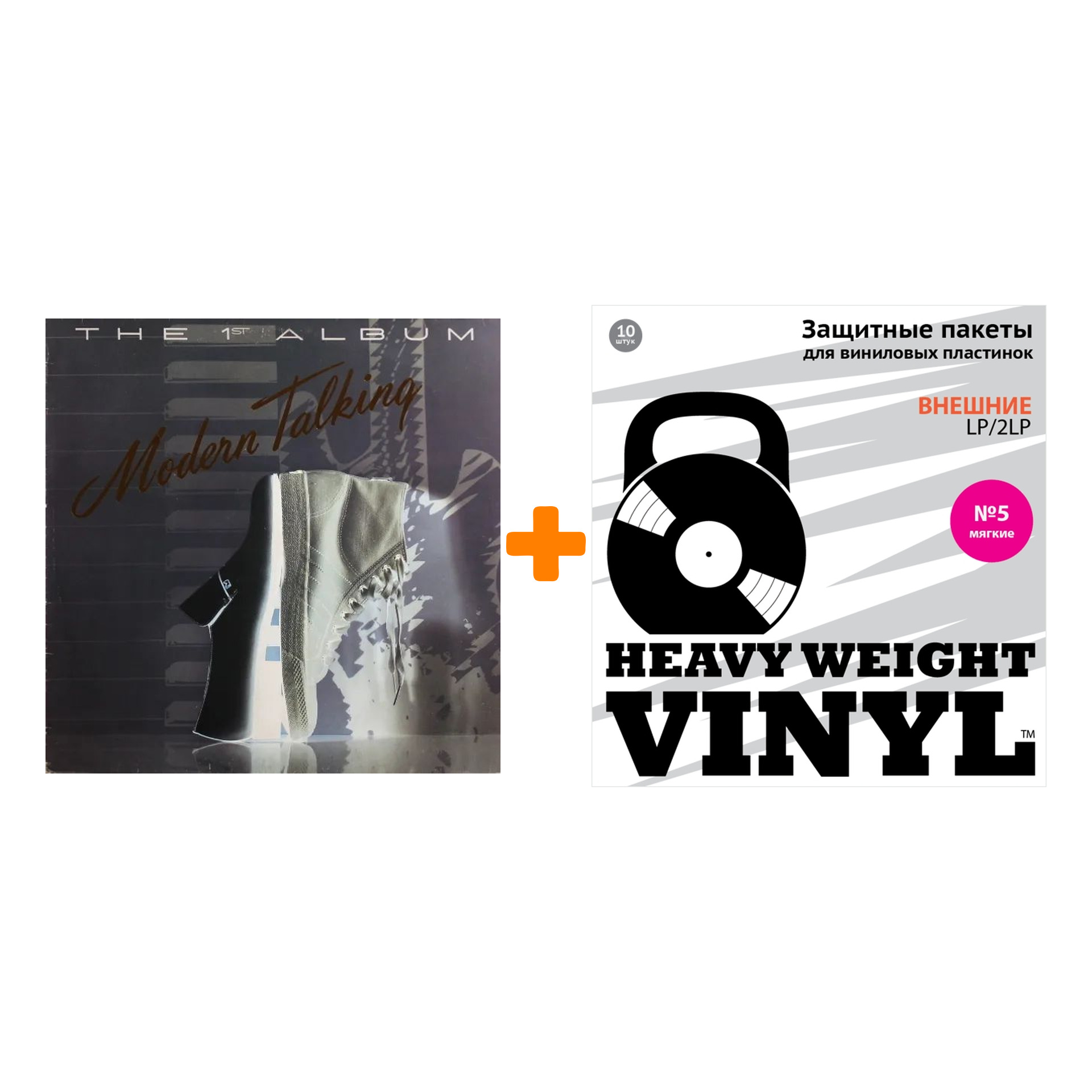 

MODERN TALKING First Album LP + Пакеты внешние №5 мягкие 10 шт Набор