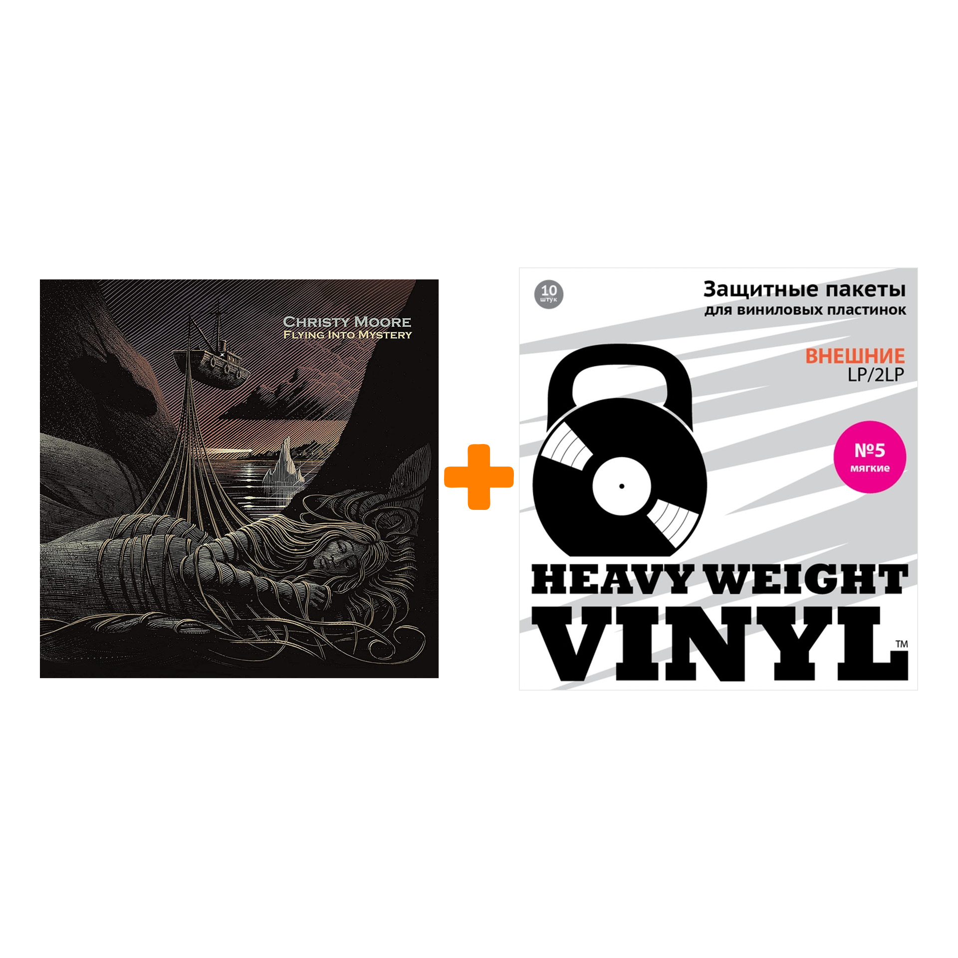 

MOORE CHRISTY Flying Into Mystery LP + Пакеты внешние №5 мягкие 10 шт Набор
