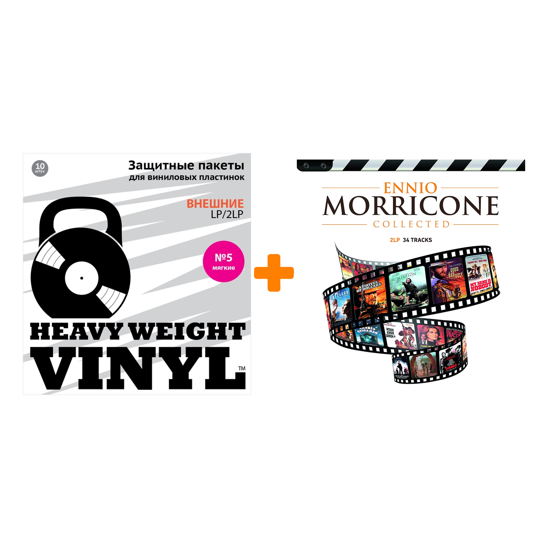 

MORRICONE ENNIO Collected 2LP + Пакеты внешние №5 мягкие 10 шт Набор