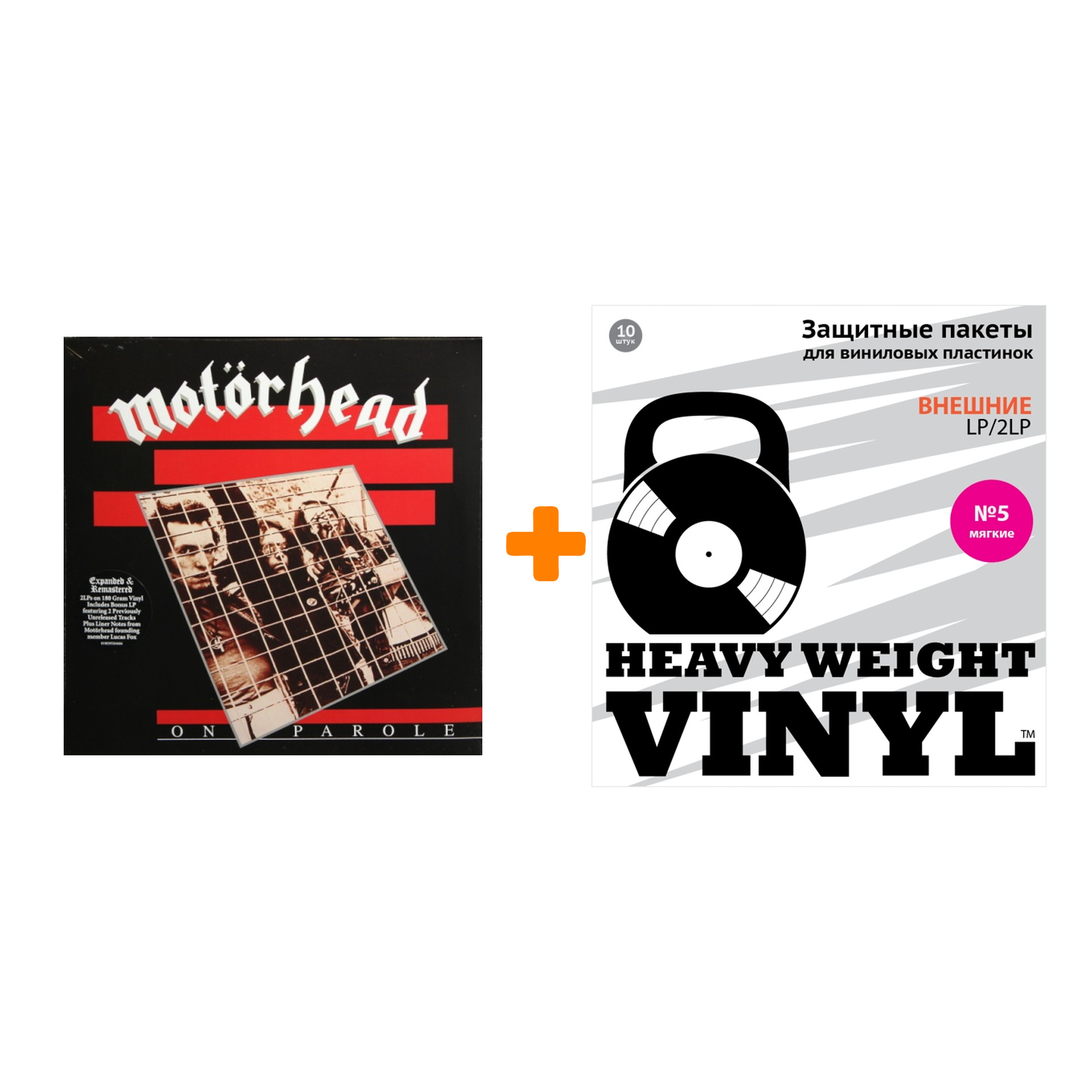 

MOTORHEAD On Parole 2LP + Пакеты внешние №5 мягкие 10 шт Набор