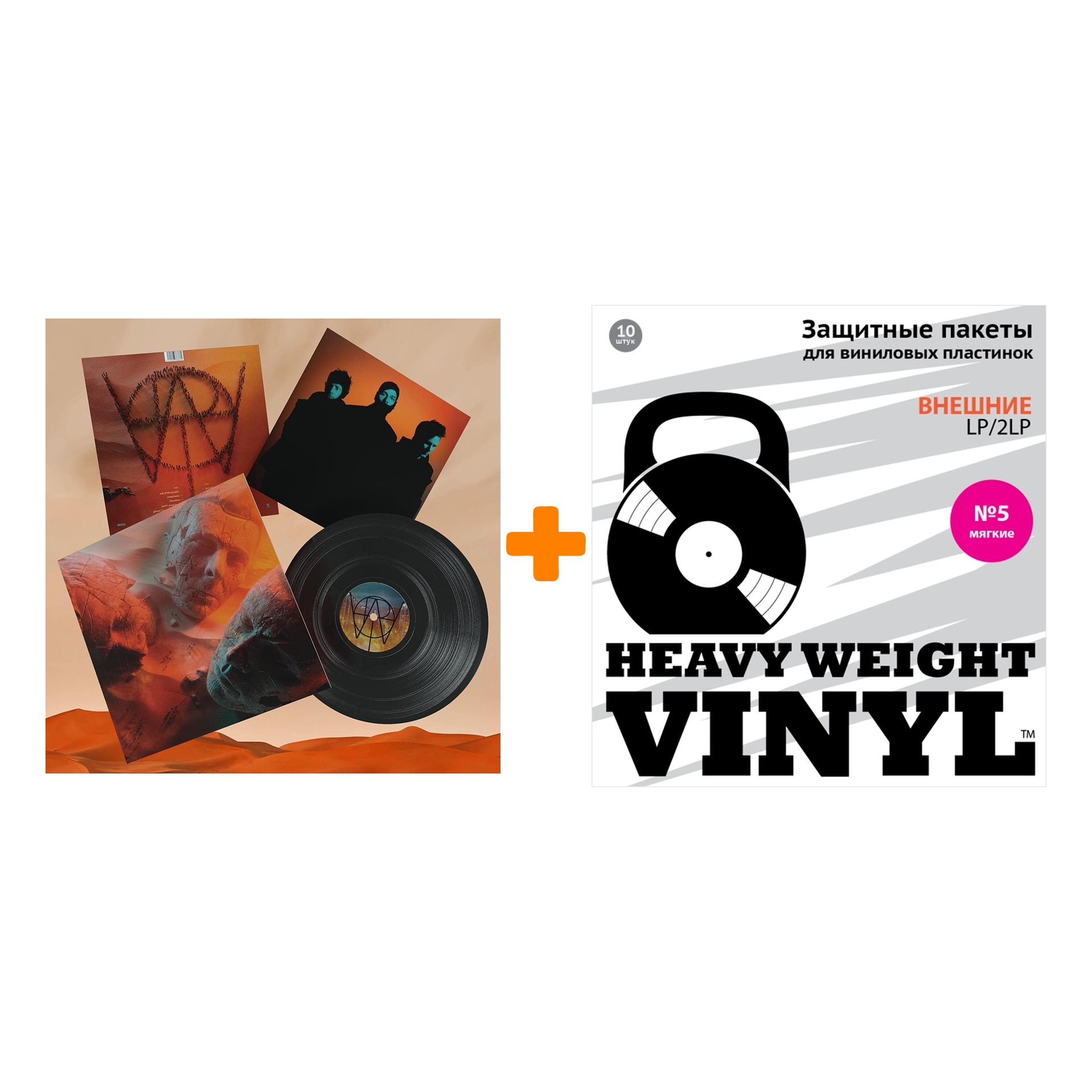 

MUSE Will Of The People LP + Пакеты внешние №5 мягкие 10 шт Набор