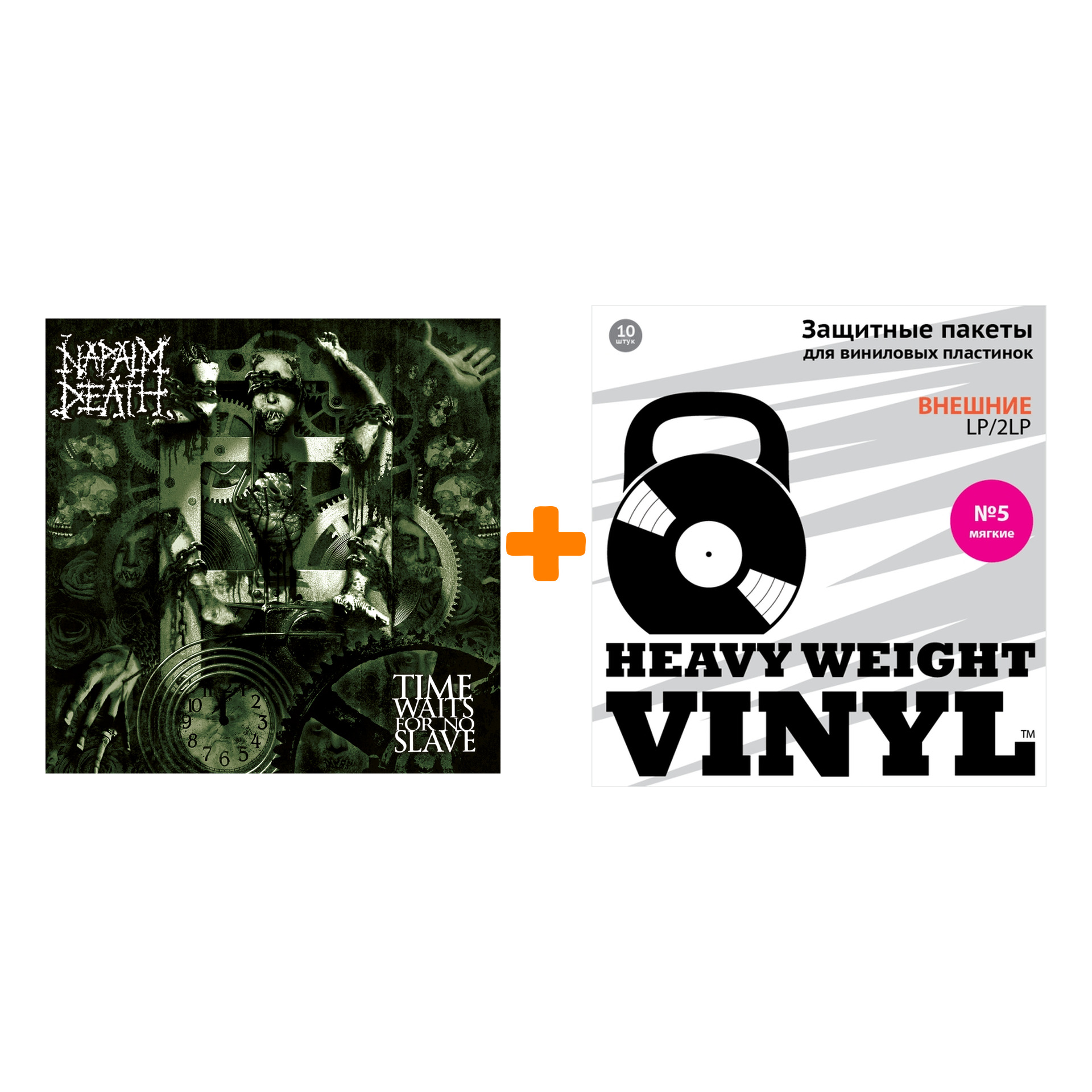 

NAPALM DEATH Time Waits For No Slave LP + Пакеты внешние №5 мягкие 10 шт Набор