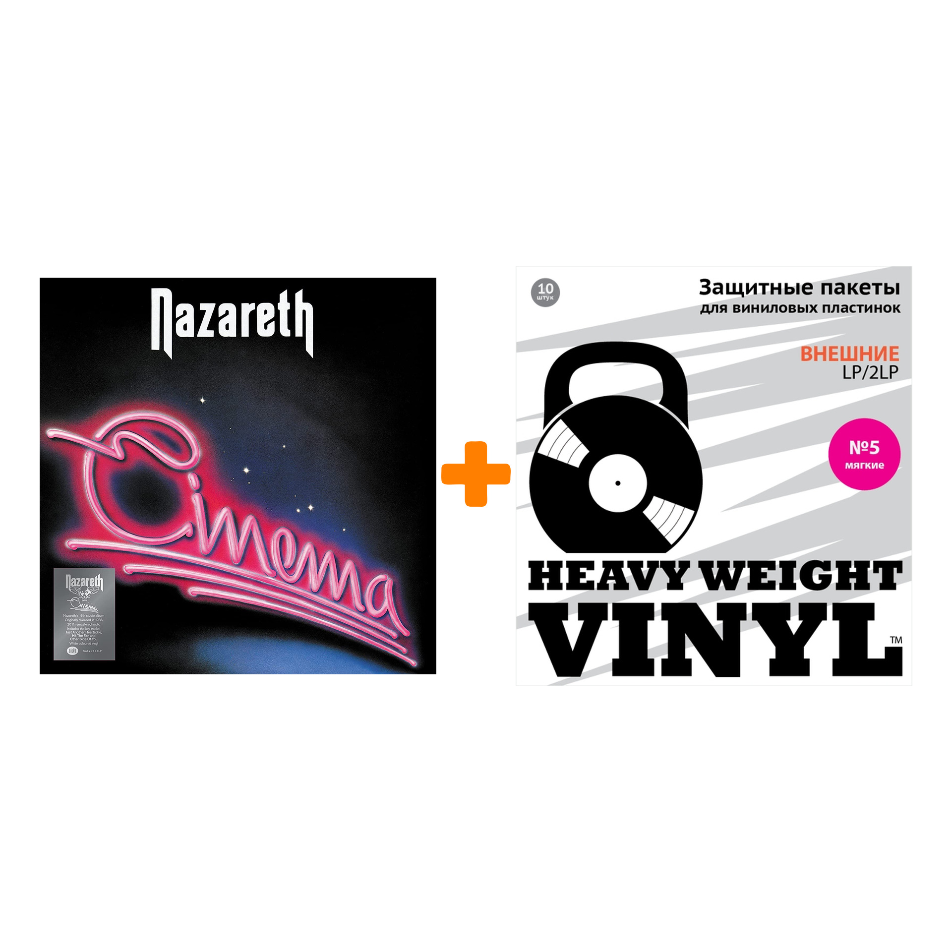 

NAZARETH Cinema LP + Пакеты внешние №5 мягкие 10 шт Набор