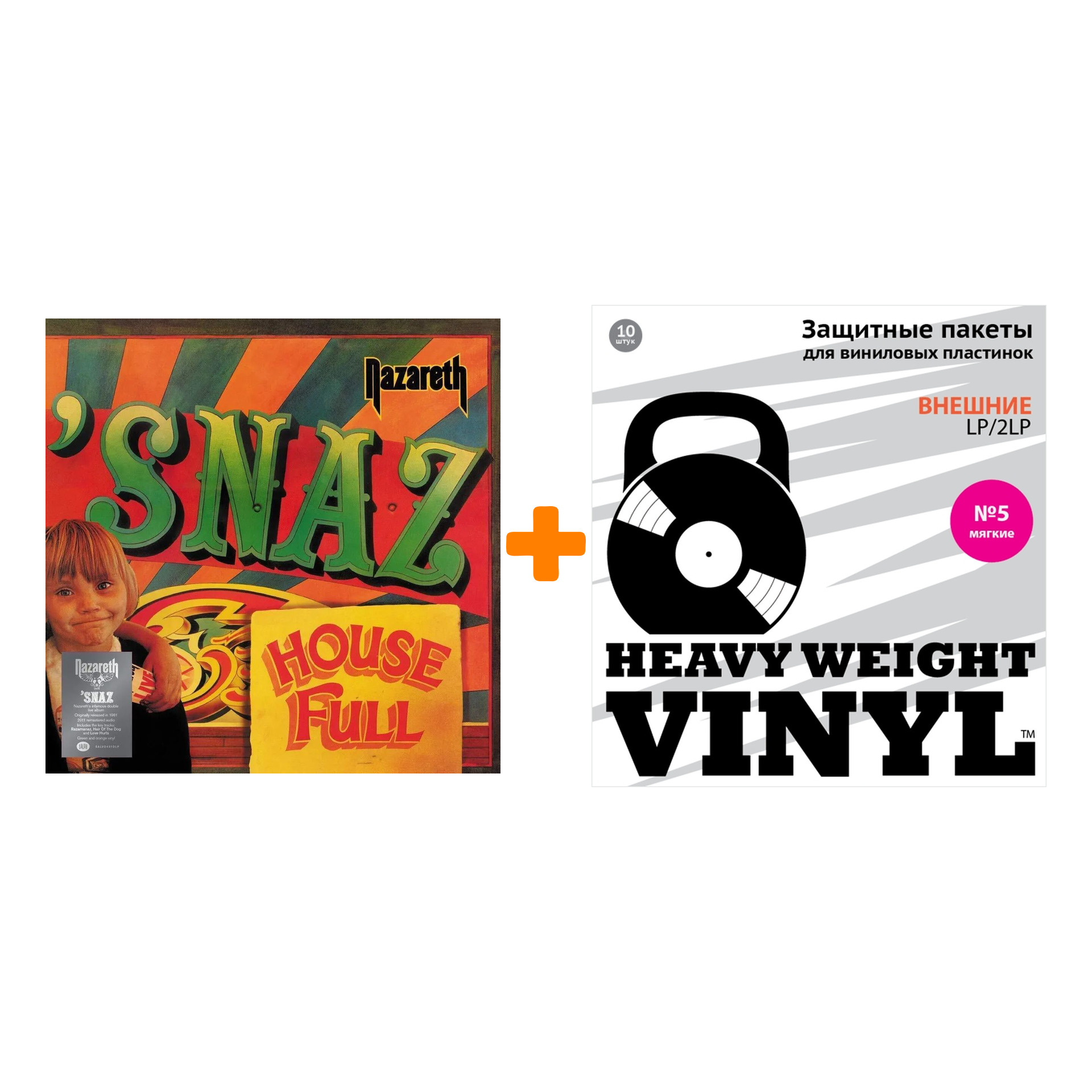 

NAZARETH Snaz Coloured Green / Orange Vinyl 2LP + Пакеты внешние №5 мягкие 10 шт Набор