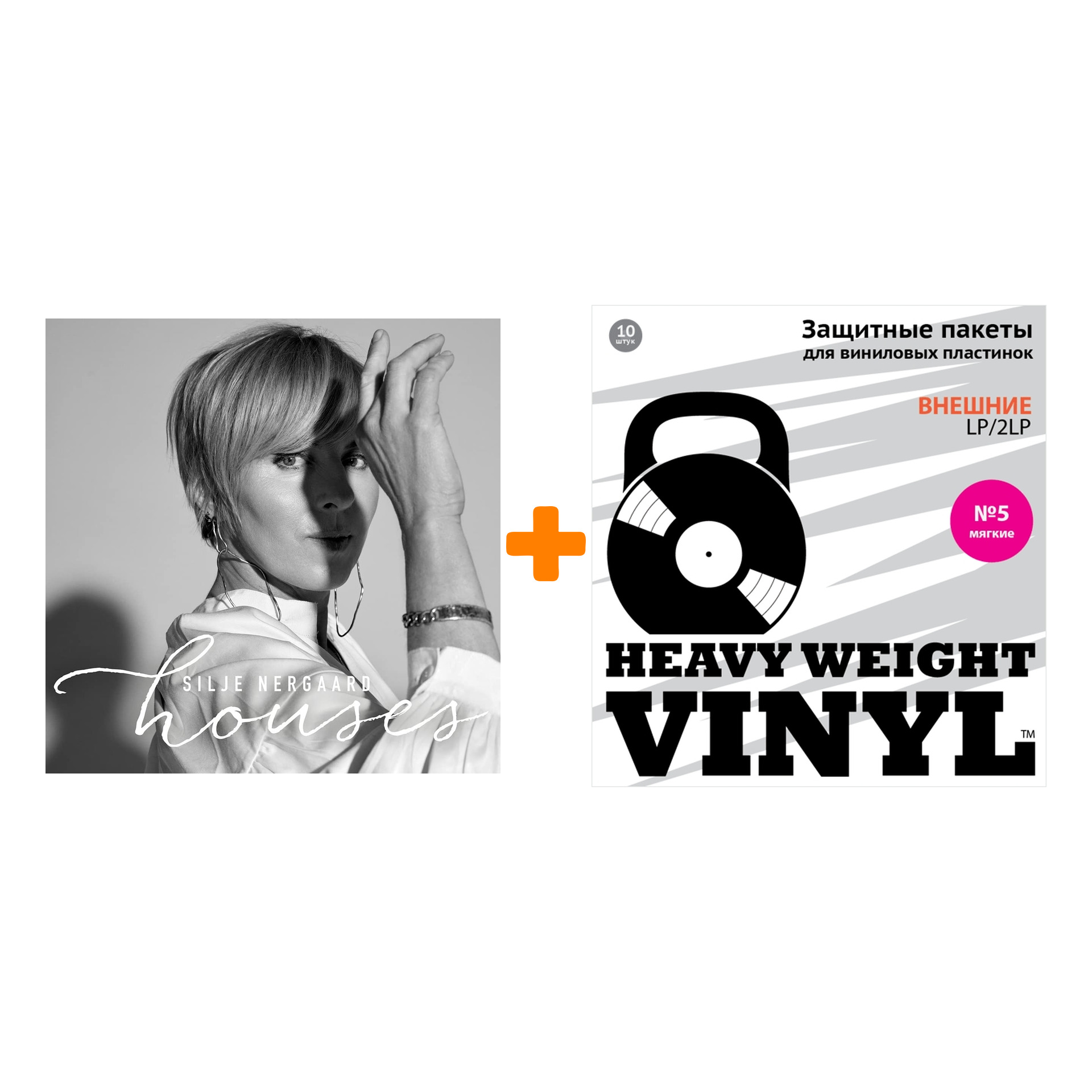 

NERGAARD SILJE Houses LP + Пакеты внешние №5 мягкие 10 шт Набор