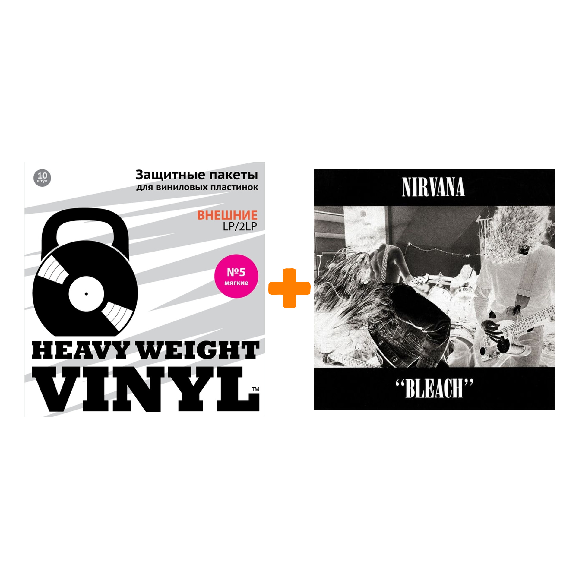 

NIRVANA Bleach LP + Пакеты внешние №5 мягкие 10 шт Набор