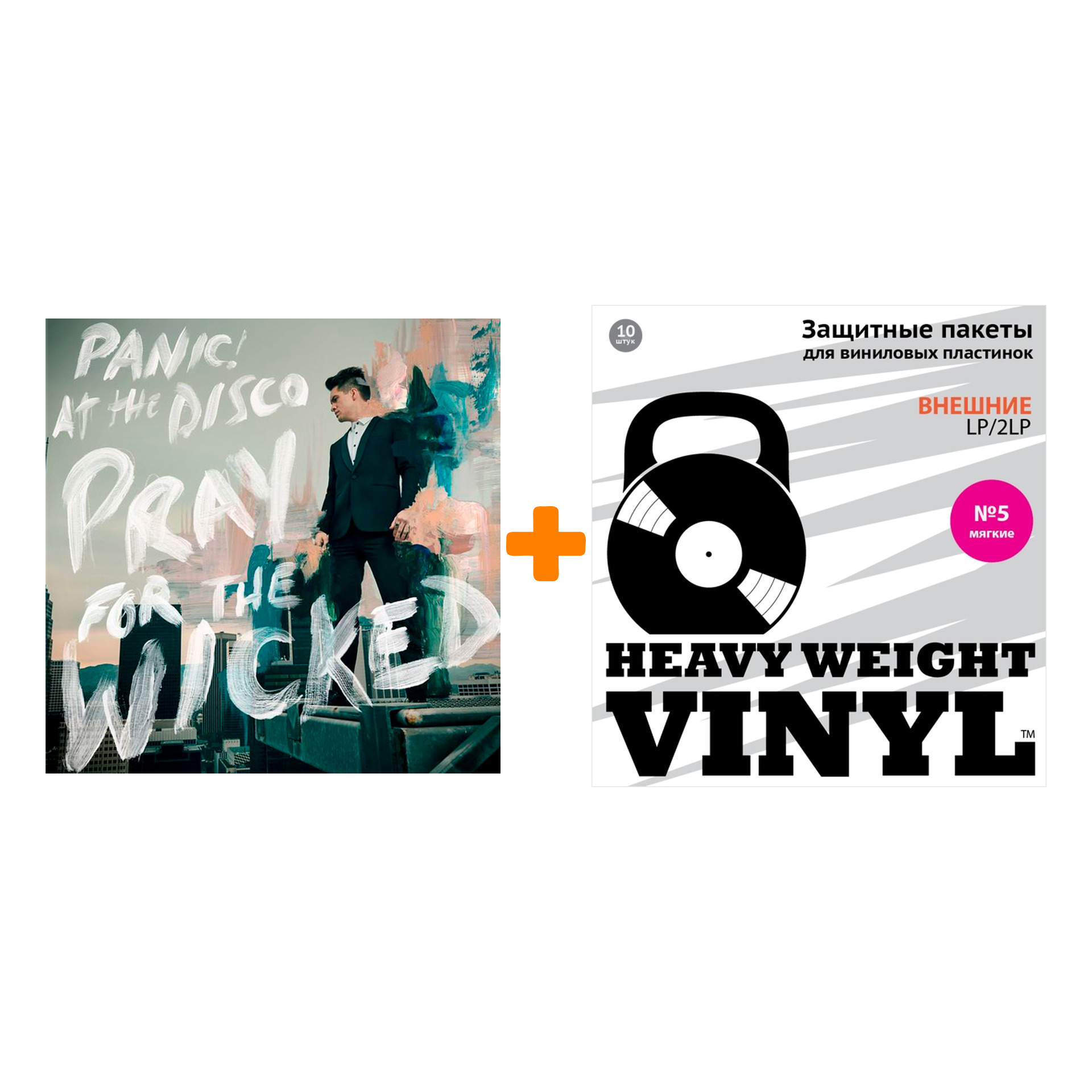 

PANIC! AT THE DISCO Pray For The Wicked LP + Пакеты внешние №5 мягкие 10 шт Набор
