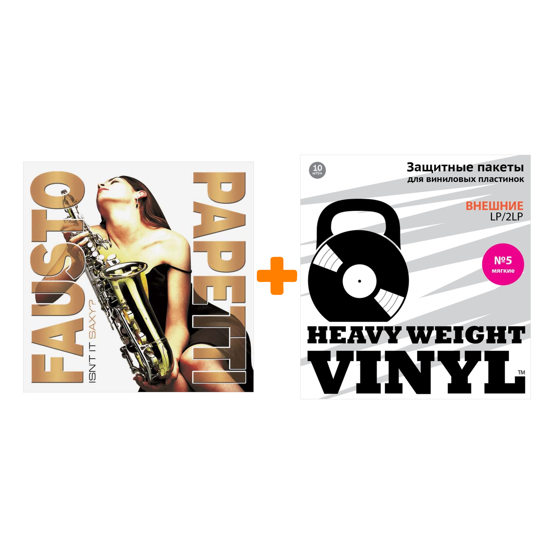 

PAPETTI FAUSTO Isn`t It Saxy LP + Пакеты внешние №5 мягкие 10 шт Набор