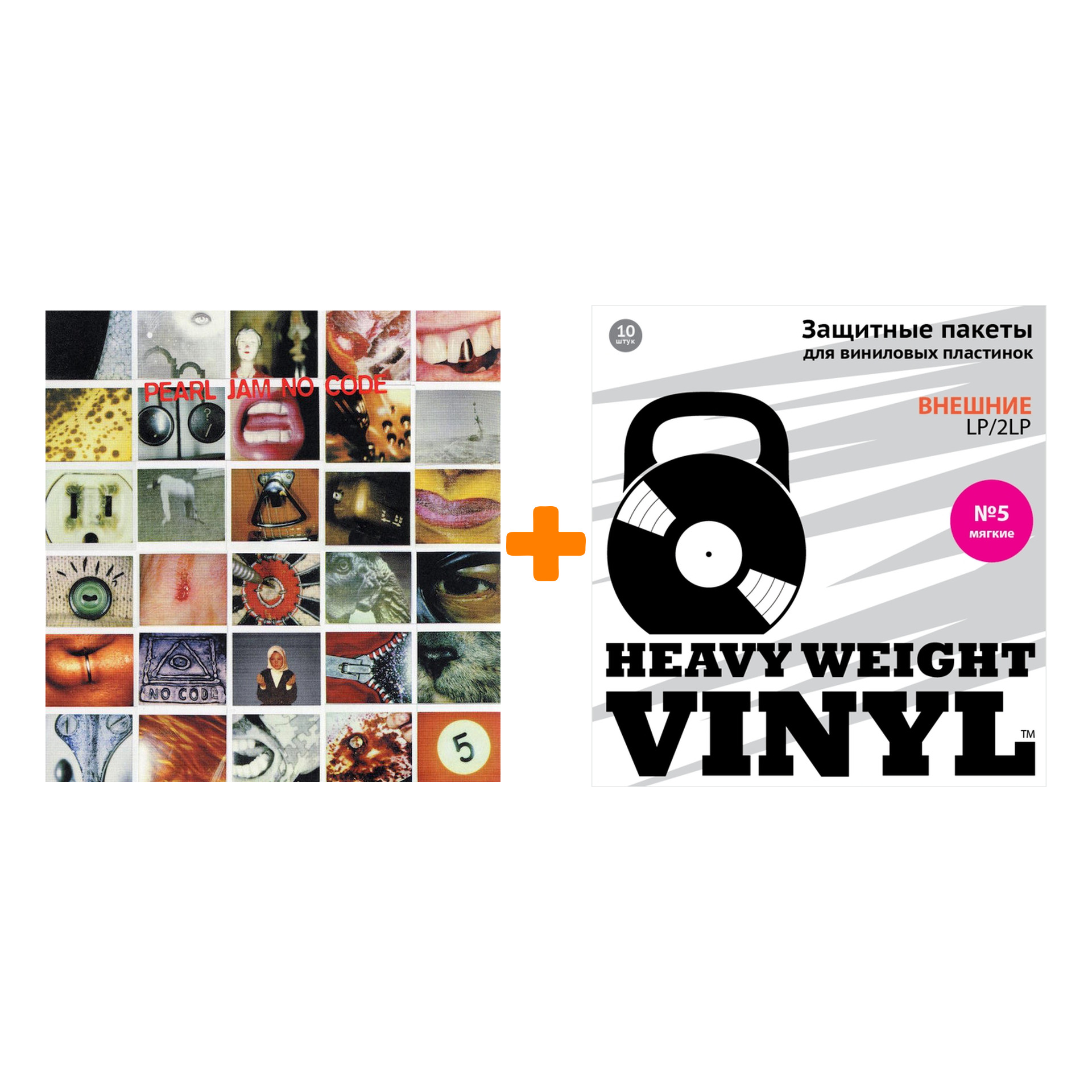 

PEARL JAM No Code LP + Пакеты внешние №5 мягкие 10 шт Набор