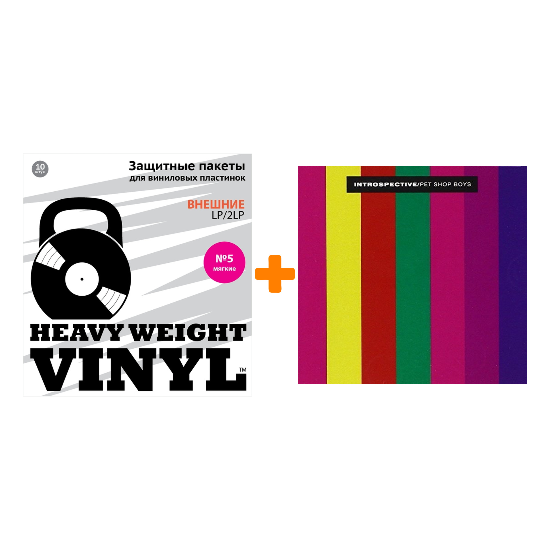 

PET SHOP BOYS Introspective LP + Пакеты внешние №5 мягкие 10 шт Набор