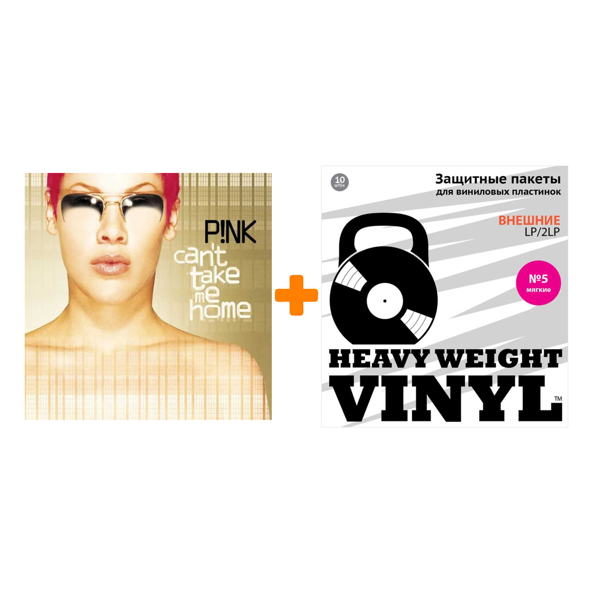 

PINK Can`t Take Me Home 2LP + Пакеты внешние №5 мягкие 10 шт Набор