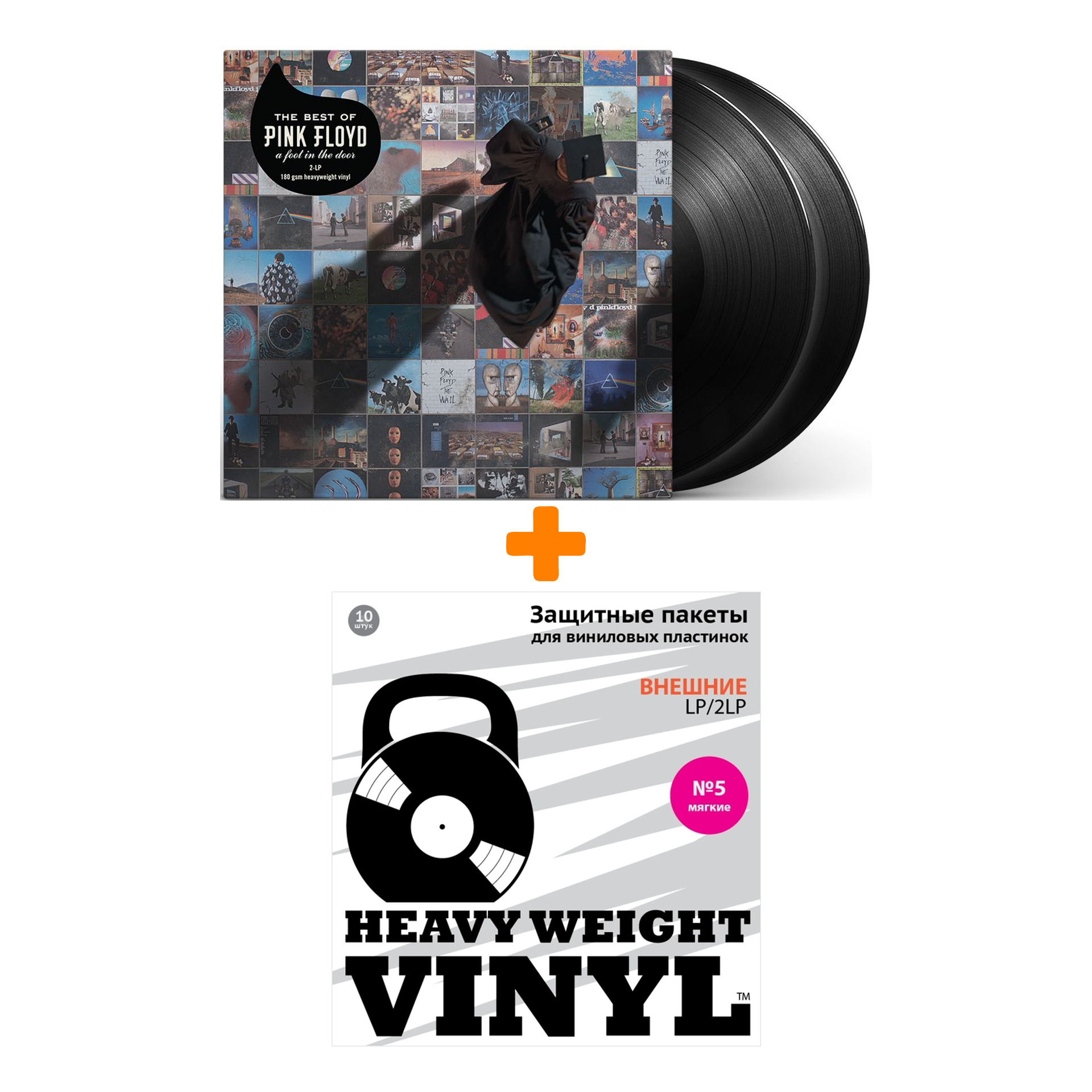 

PINK FLOYD A Foot In The Door The Best Of Pink Floyd 2LP + Пакеты внешние №5 мягкие 10 шт Набор