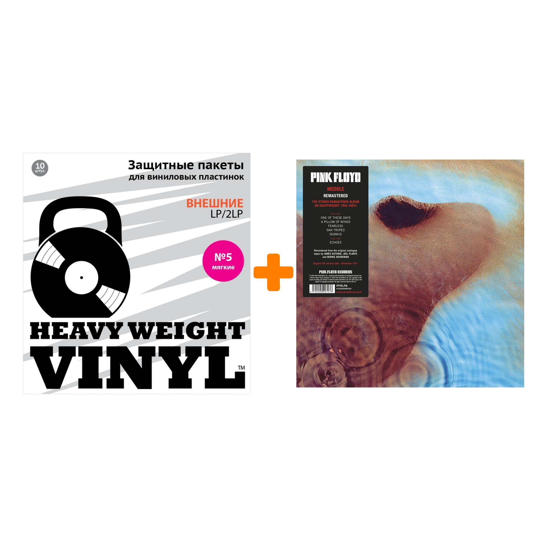 

PINK FLOYD Meddle LP + Пакеты внешние №5 мягкие 10 шт Набор