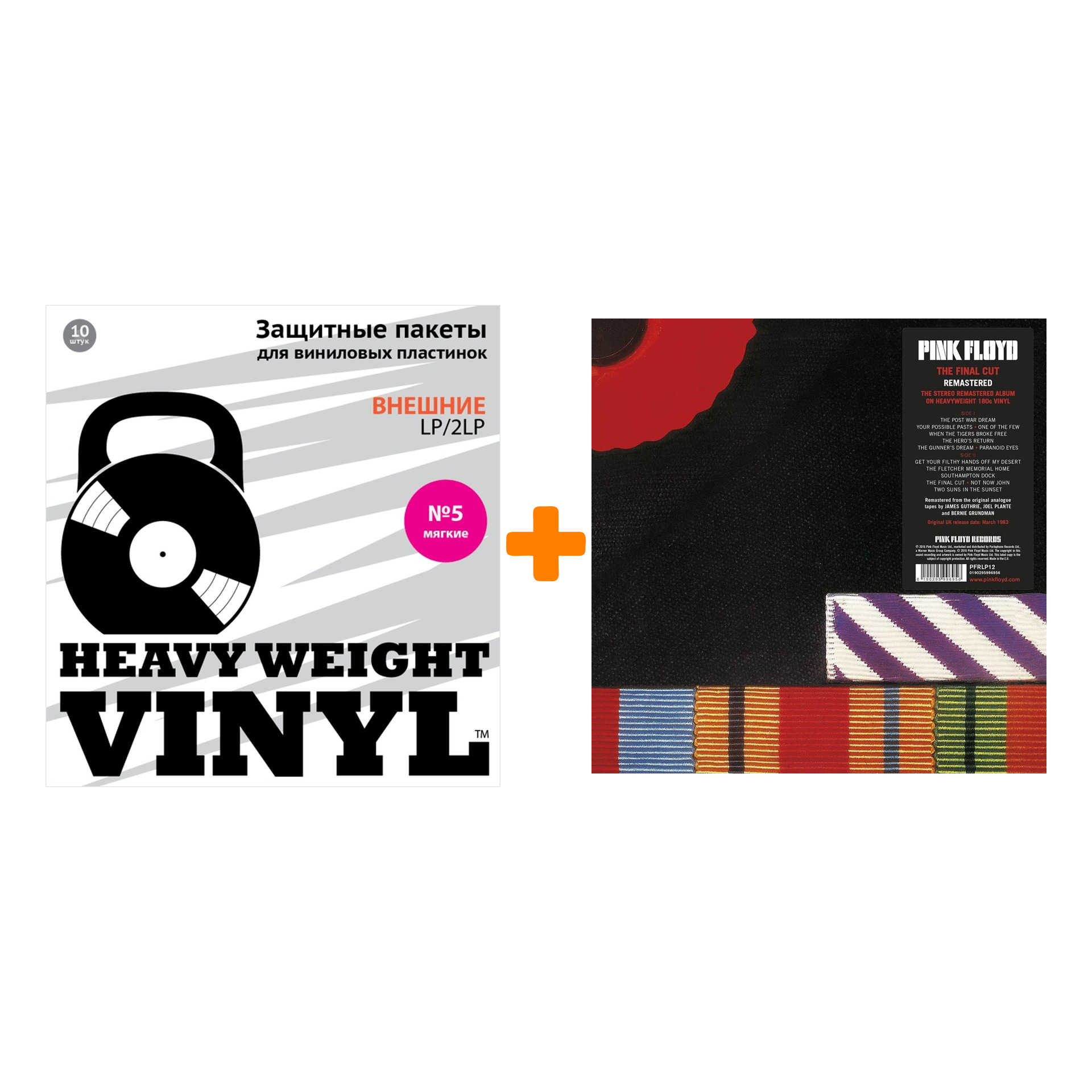 

PINK FLOYD The Final Cut LP + Пакеты внешние №5 мягкие 10 шт Набор