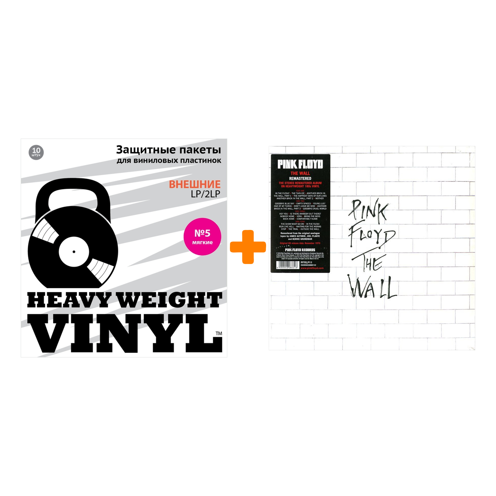 

PINK FLOYD The Wall 2LP + Пакеты внешние №5 мягкие 10 шт Набор