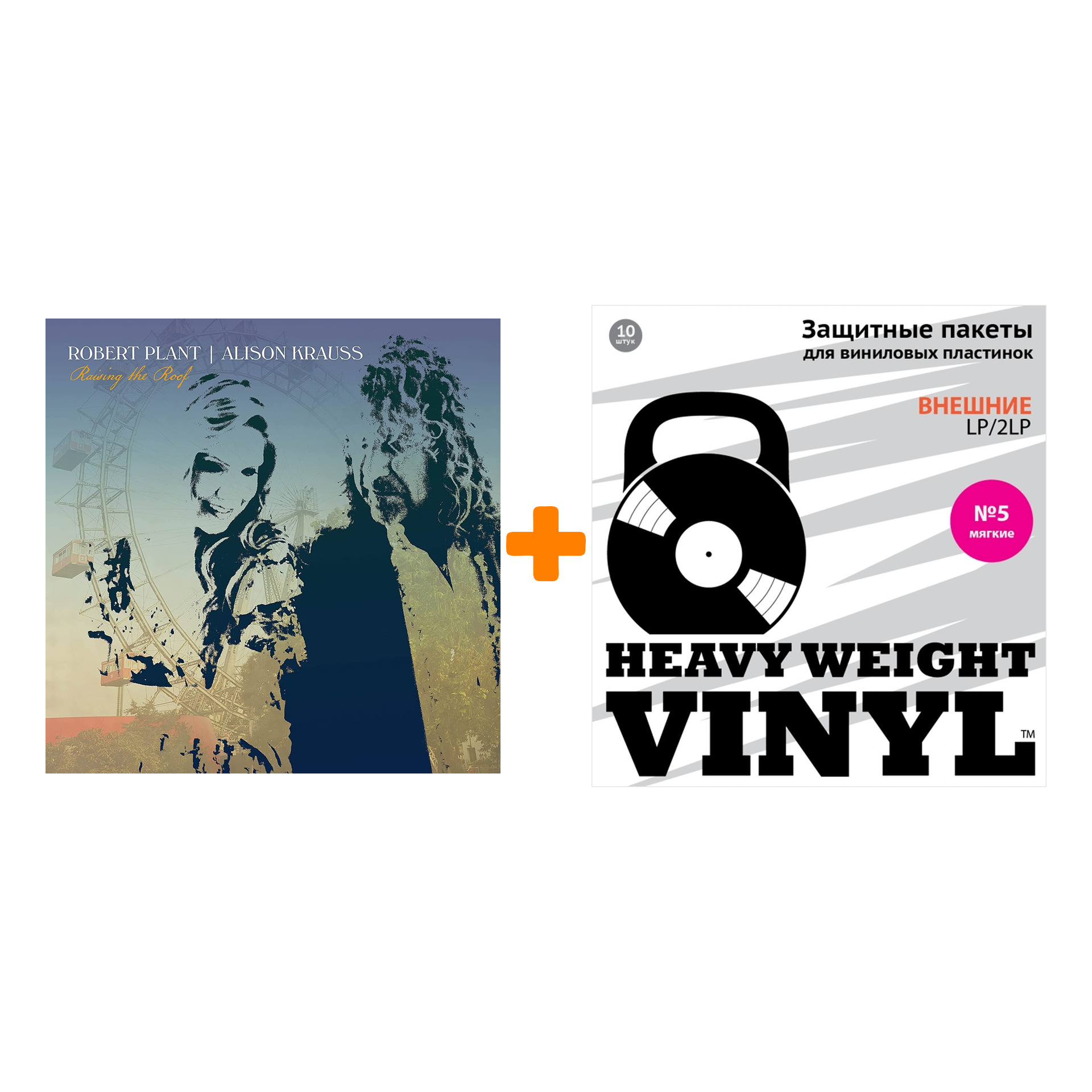 

PLANT ROBERT & ALISON KRAUSS Raise The Roof 2LP + Пакеты внешние №5 мягкие 10 шт Набор