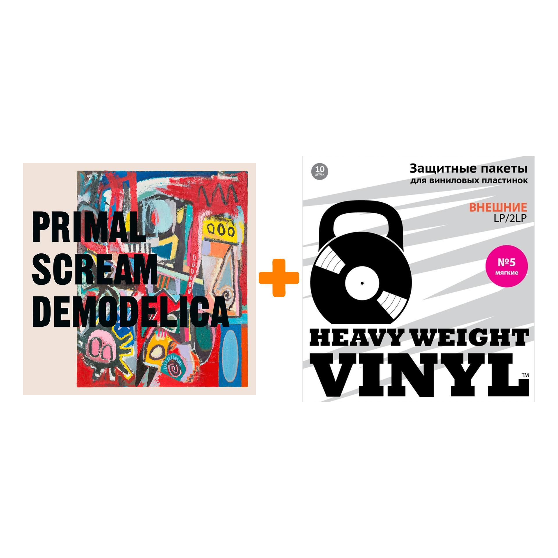 

PRIMAL SCREAM Demodelica 2LP + Пакеты внешние №5 мягкие 10 шт Набор