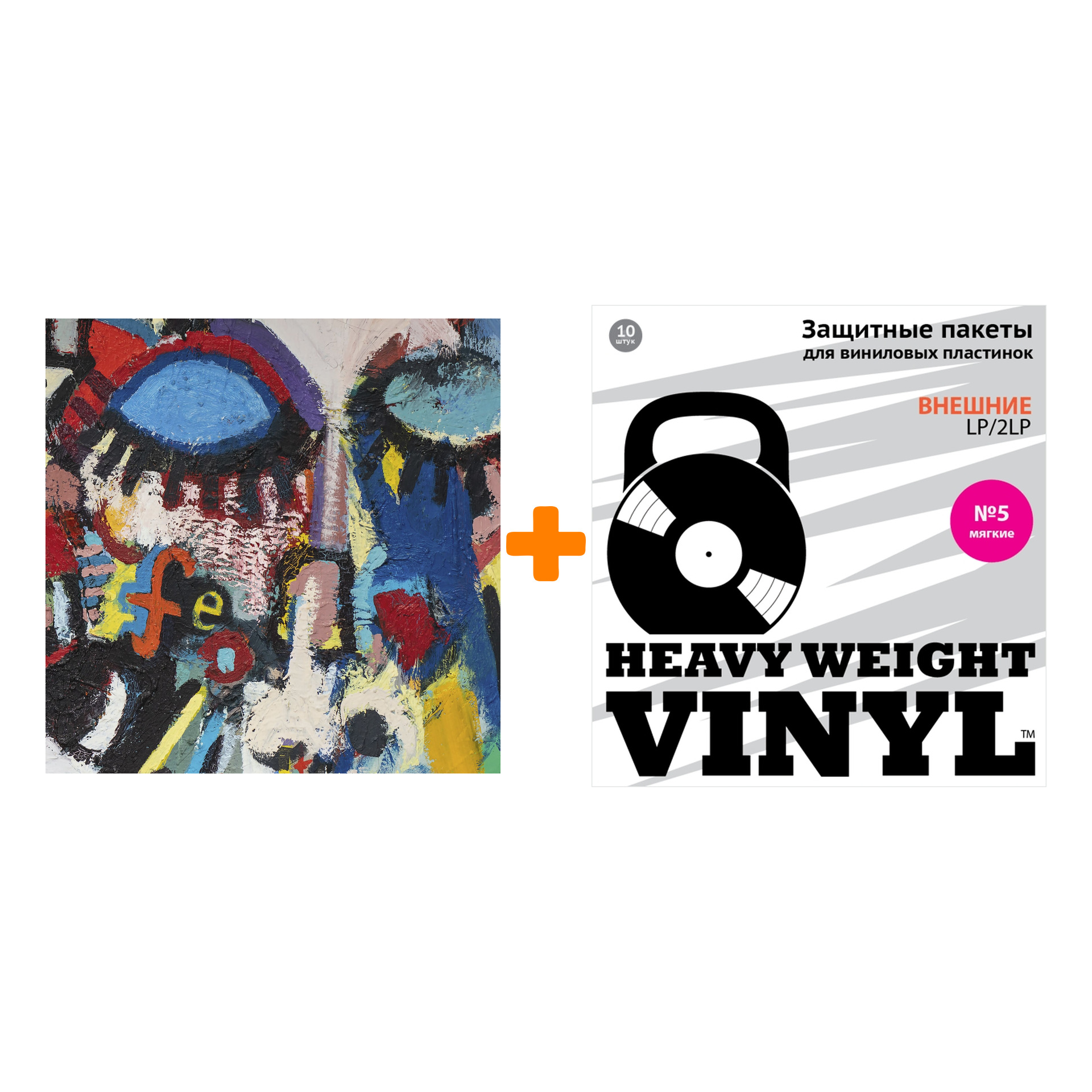 

PRIMAL SCREAM Screamadelica The 30th Anniversary 12" 10LP + Пакеты внешние №5 мягкие 10 шт Набор