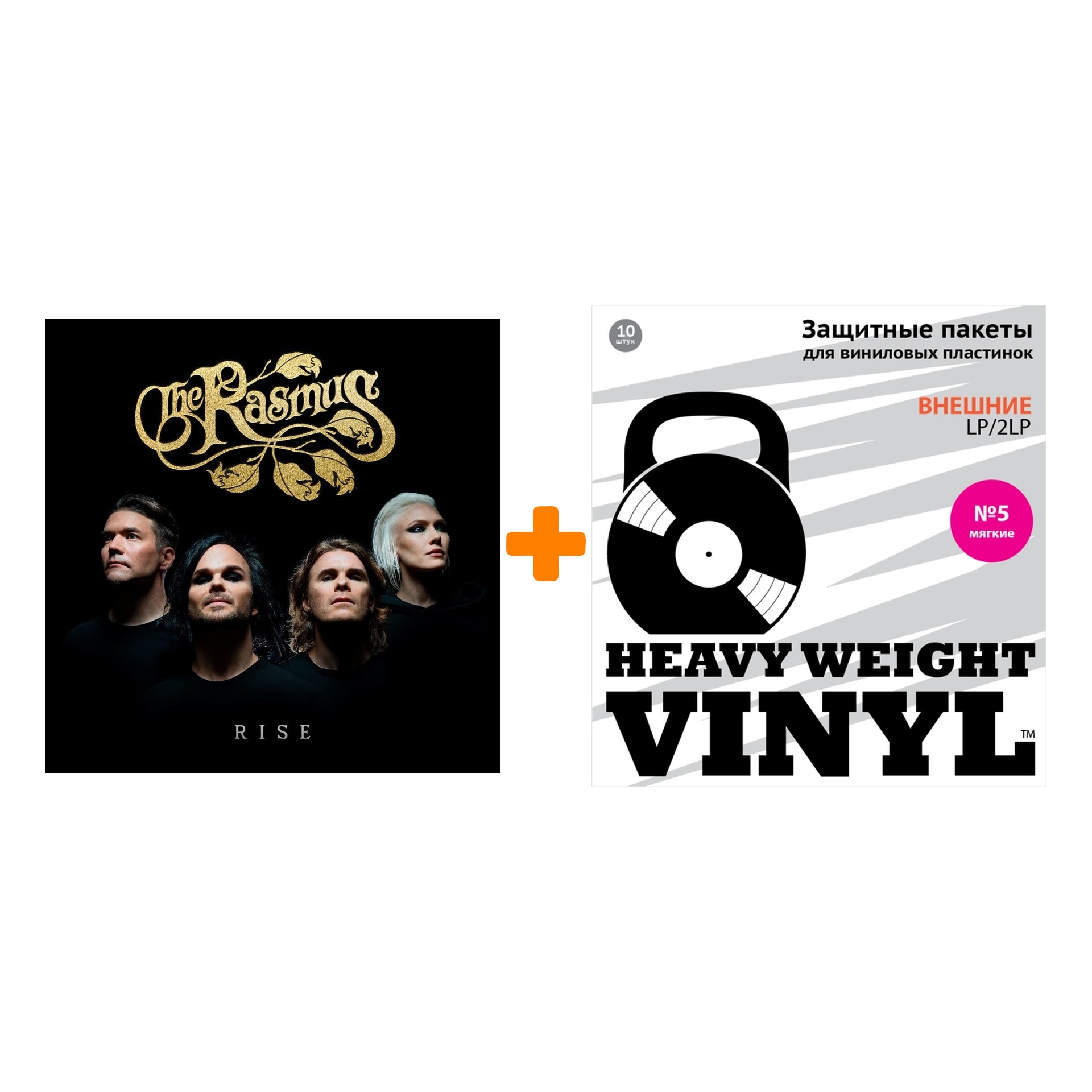 

RASMUS Rise LP + Пакеты внешние №5 мягкие 10 шт Набор