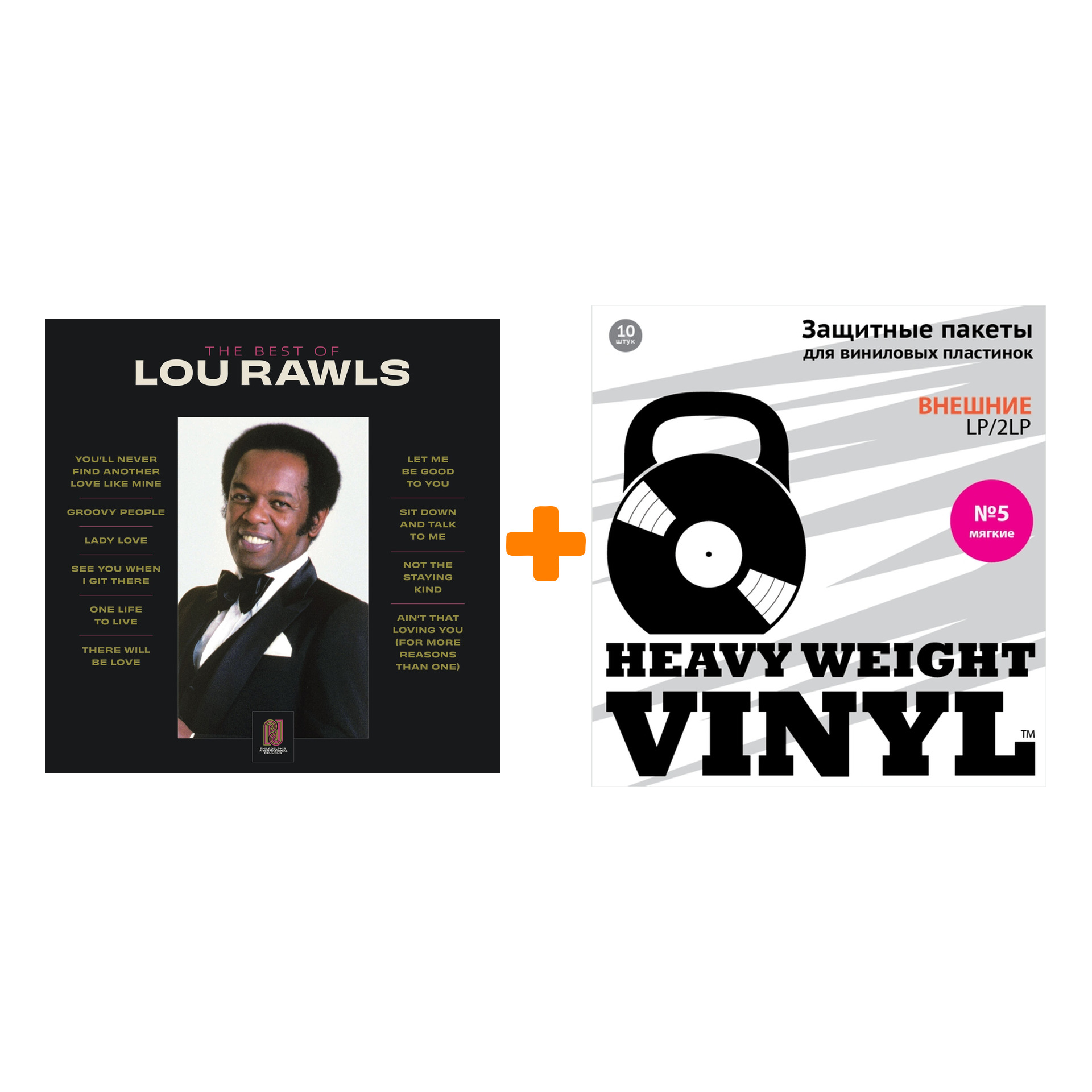 

RAWLS LOU Best Of Lou Rawls LP + Пакеты внешние №5 мягкие 10 шт Набор