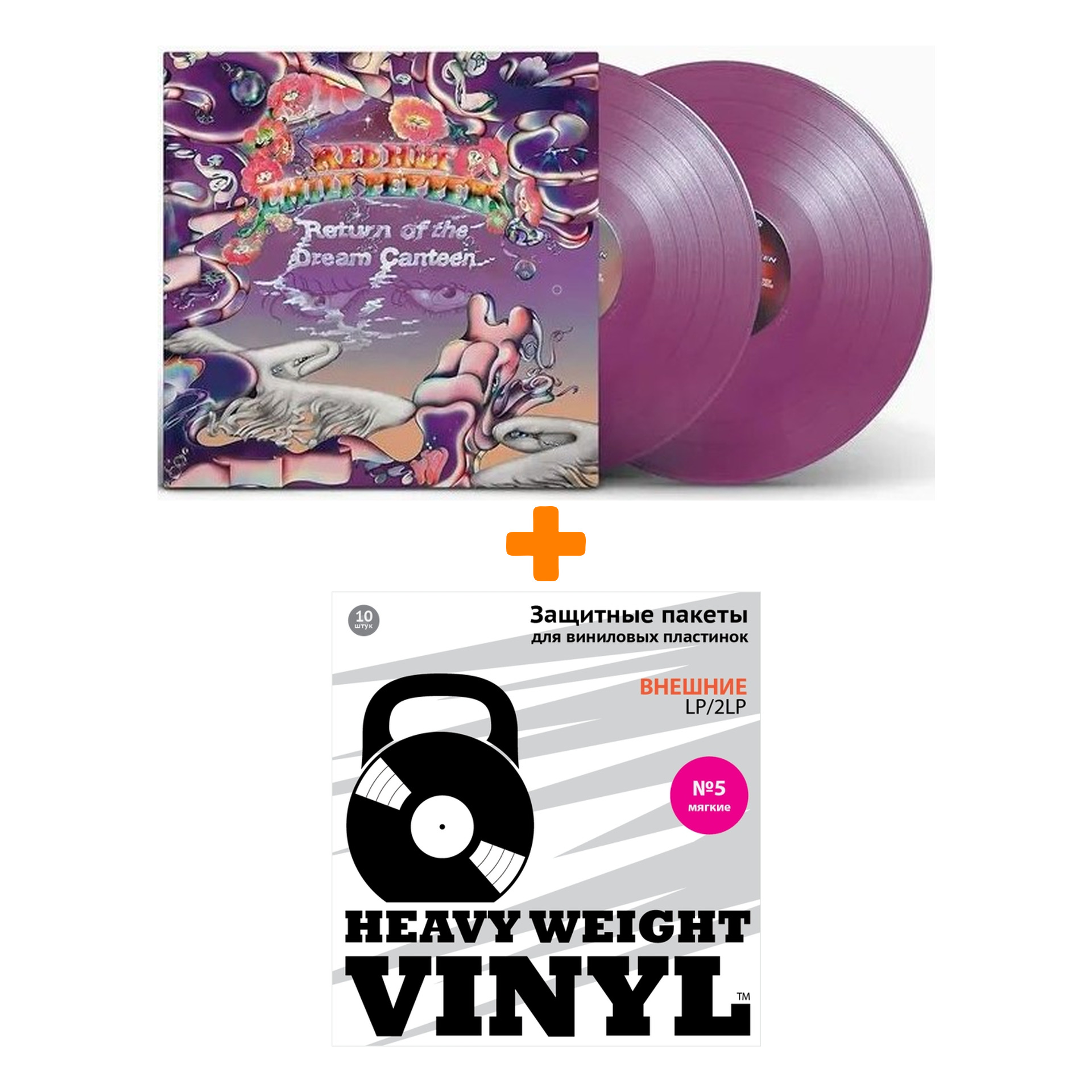 

RED HOT CHILI PEPPERS Return Of The Dream Canteen Coloured Violet 2LP + Пакеты внешние №5 мягкие 10 шт Набор