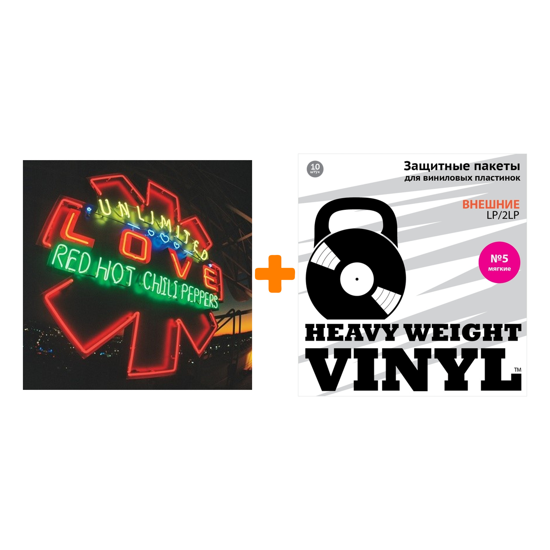 

RED HOT CHILI PEPPERS Unlimited Love 2LP + Пакеты внешние №5 мягкие 10 шт Набор