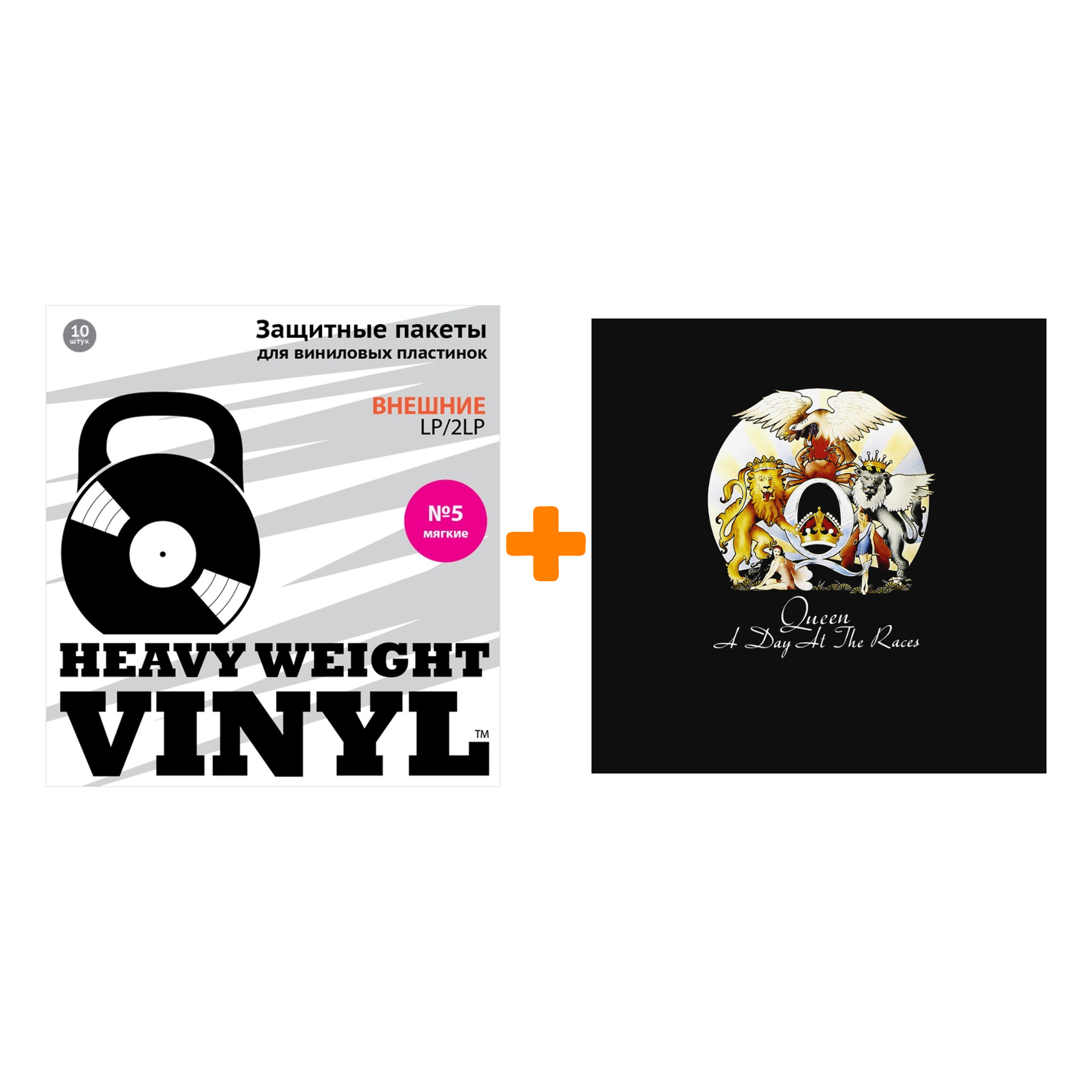 

QUEEN A Day At The Races LP + Пакеты внешние №5 мягкие 10 шт Набор