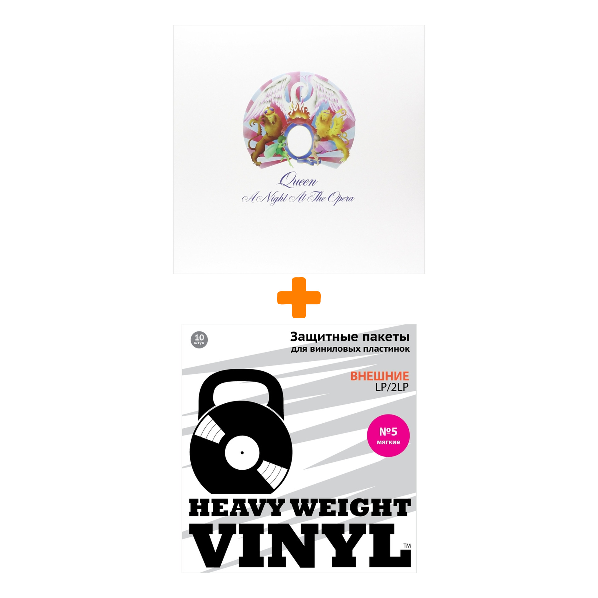

QUEEN A Night At The Opera LP + Пакеты внешние №5 мягкие 10 шт Набор