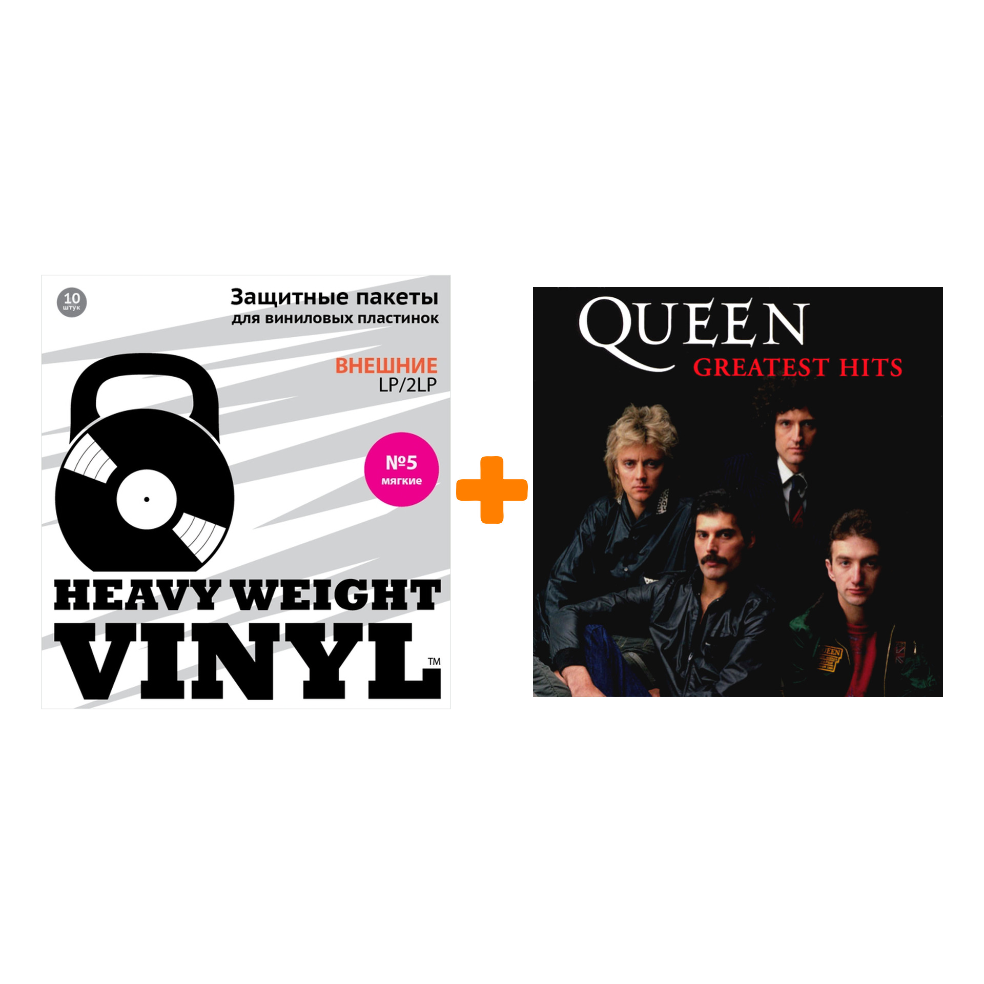 

QUEEN Greatest Hits I 2LP + Пакеты внешние №5 мягкие 10 шт Набор