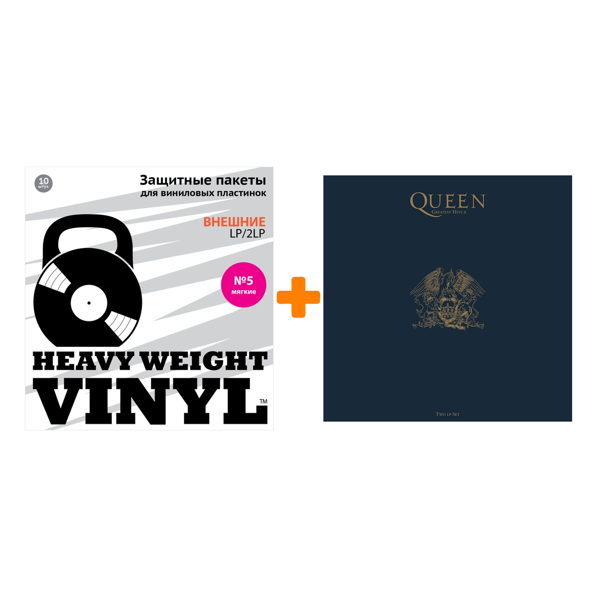 

QUEEN Greatest Hits II 2LP + Пакеты внешние №5 мягкие 10 шт Набор