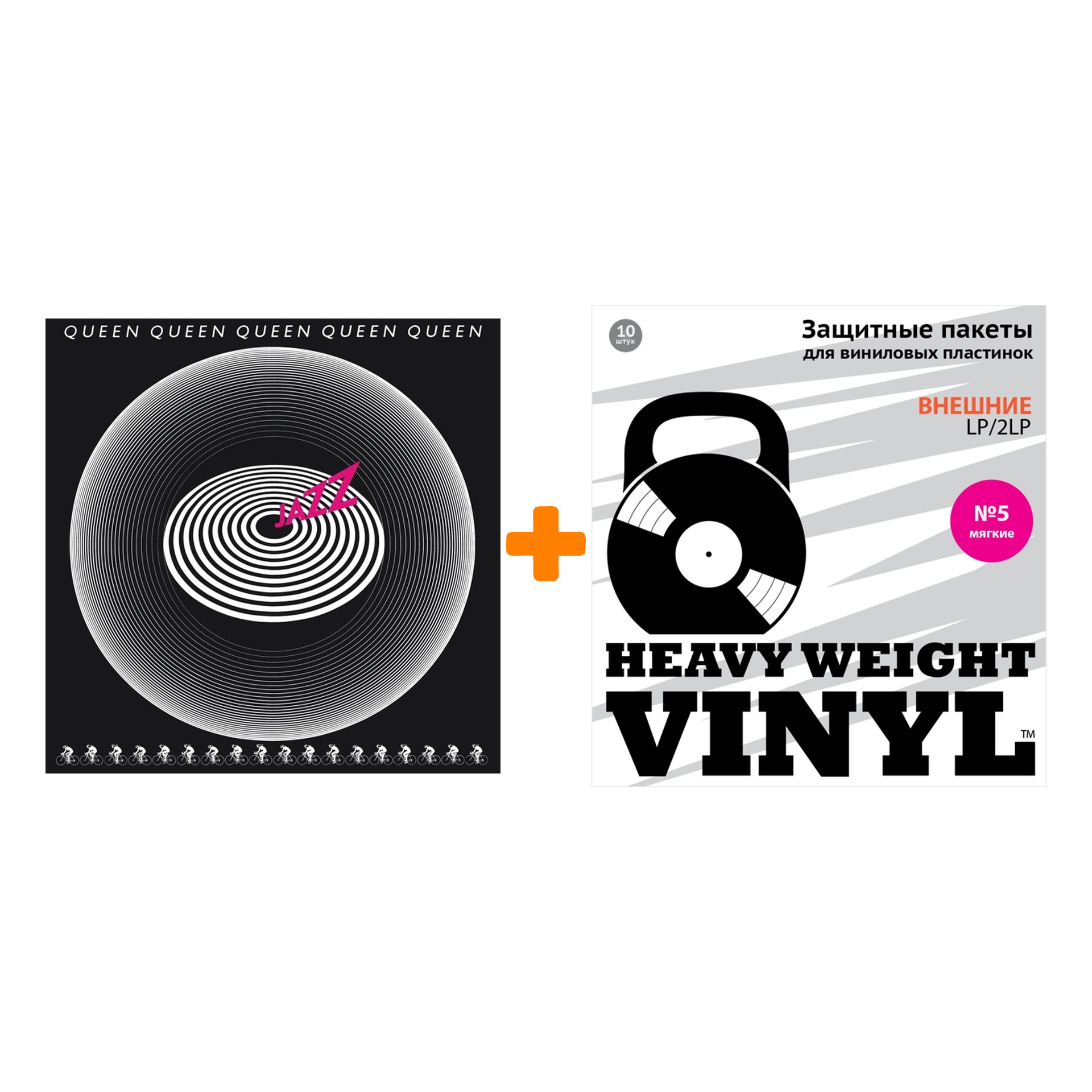 

QUEEN Jazz LP + Пакеты внешние №5 мягкие 10 шт Набор