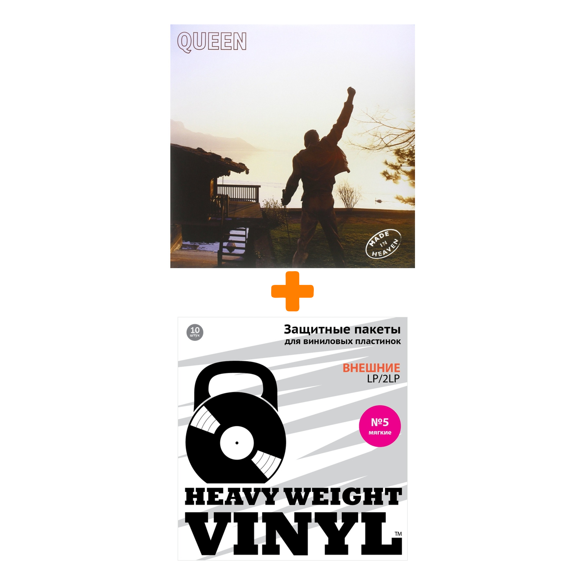 

QUEEN Made In Heaven 2LP + Пакеты внешние №5 мягкие 10 шт Набор
