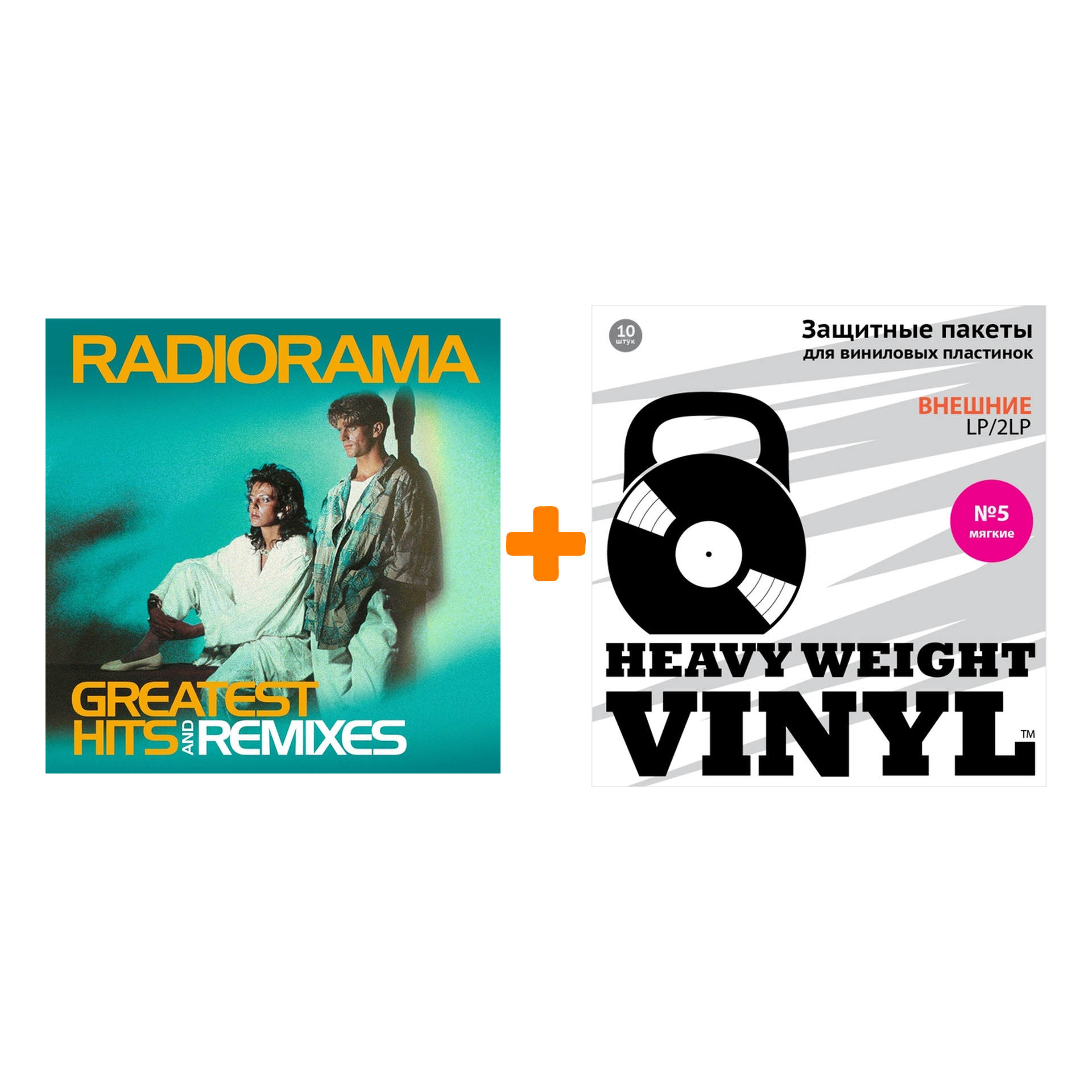 

RADIORAMA Greatest Hits And Remixes LP + Пакеты внешние №5 мягкие 10 шт Набор