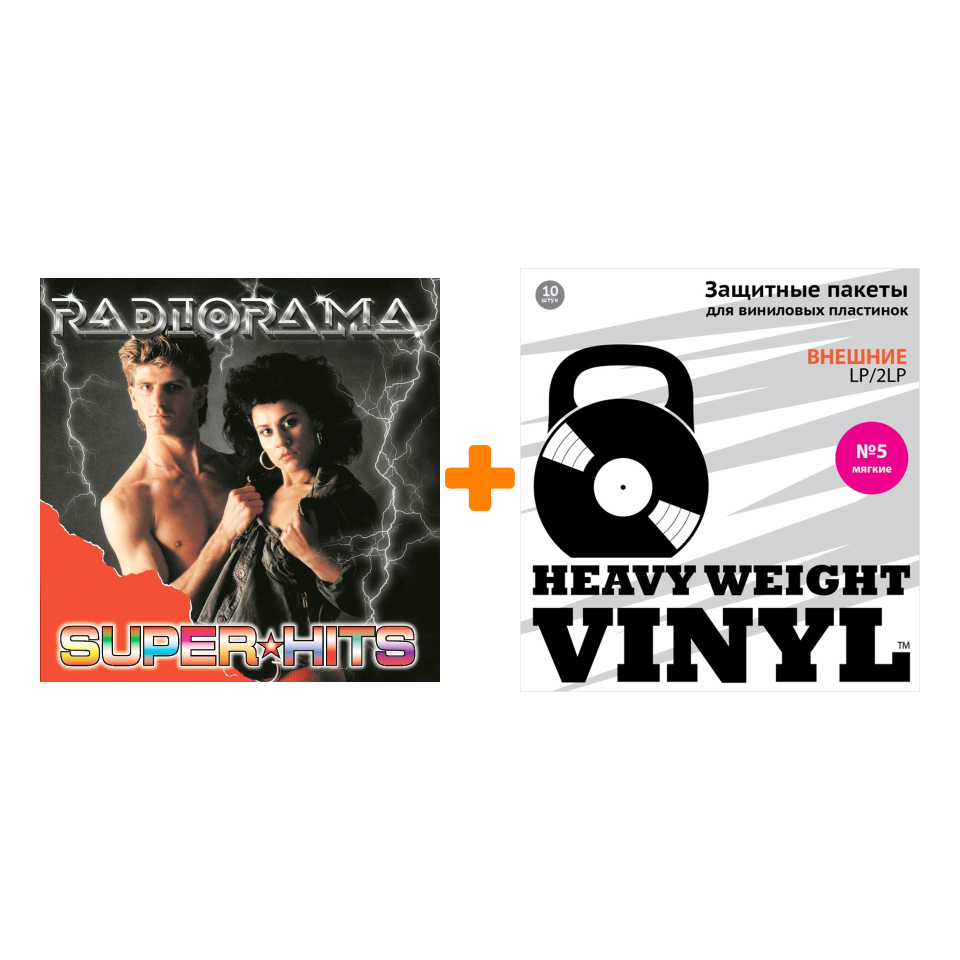 

RADIORAMA Super Hits LP + Пакеты внешние №5 мягкие 10 шт Набор