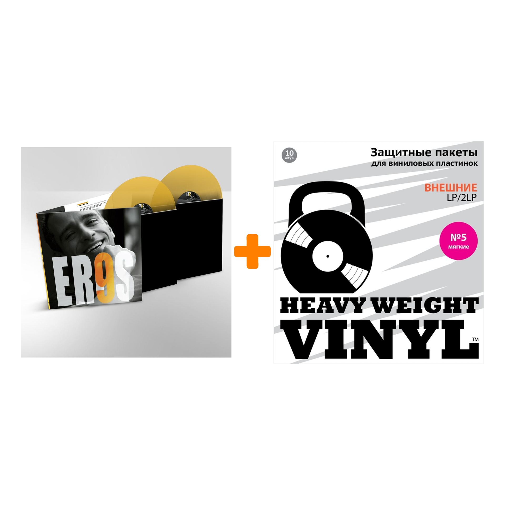 

RAMAZZOTTI EROS 9 Italian Version Coloured Yellow Vinyl 2LP + Пакеты внешние №5 мягкие 10 шт Набор
