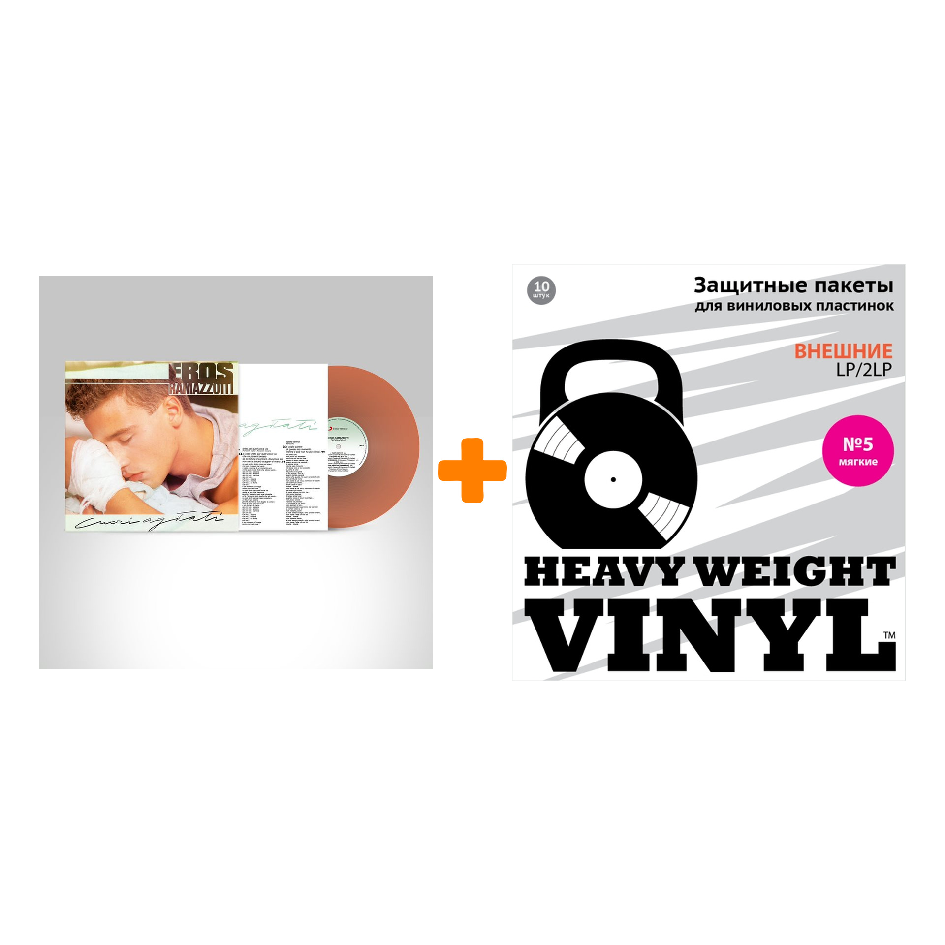 

RAMAZZOTTI EROS Cuori Agitati Italian Version Coloured LP + Пакеты внешние №5 мягкие 10 шт Набор