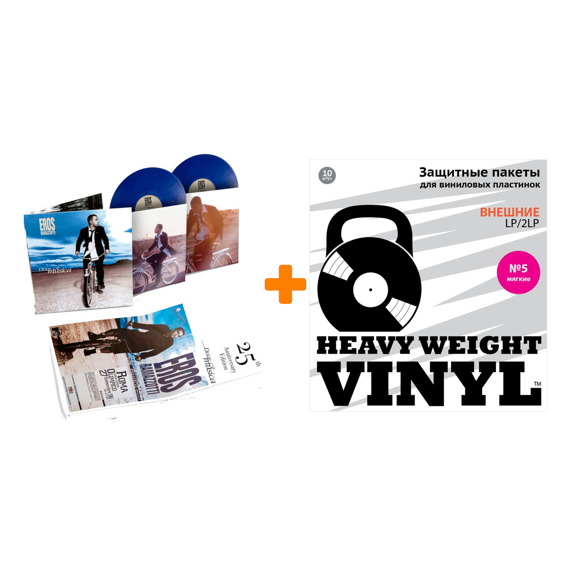 

RAMAZZOTTI EROS Dove C`e Musica Coloured Vinyl 2LP + Пакеты внешние №5 мягкие 10 шт Набор