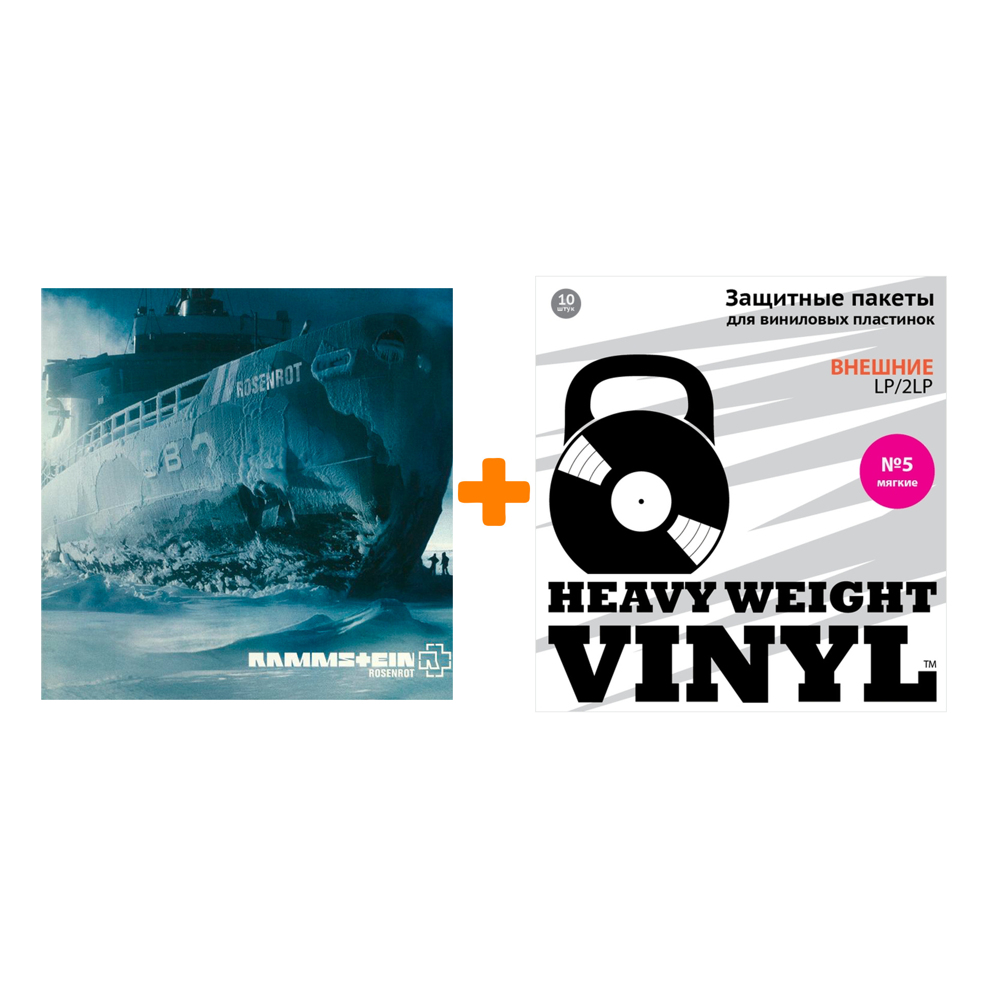 

RAMMSTEIN Rosenrot 2LP + Пакеты внешние №5 мягкие 10 шт Набор