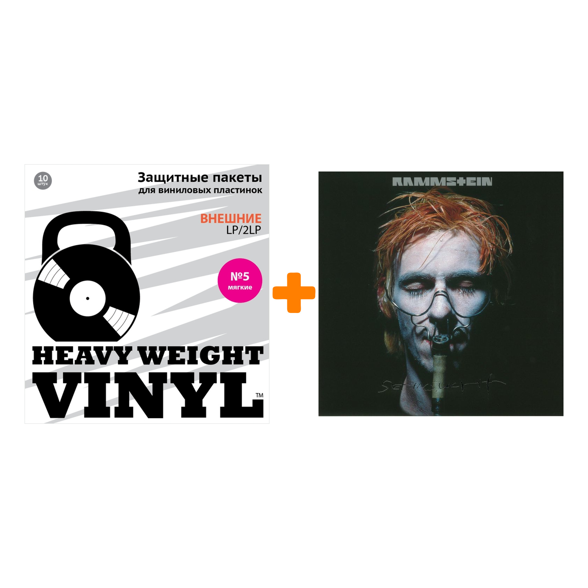 

RAMMSTEIN Sehnsucht 2LP + Пакеты внешние №5 мягкие 10 шт Набор