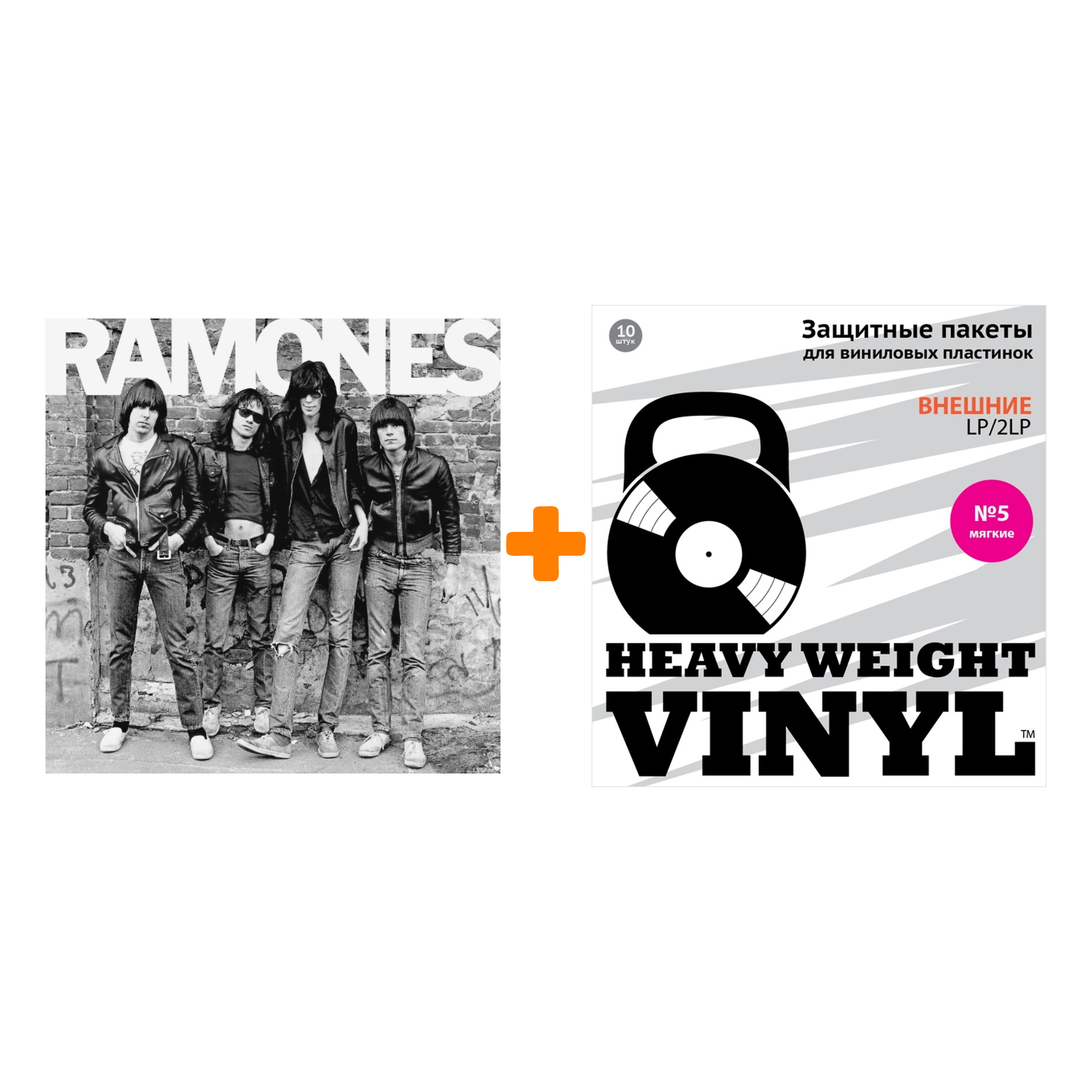 

RAMONES Ramones LP + Пакеты внешние №5 мягкие 10 шт Набор