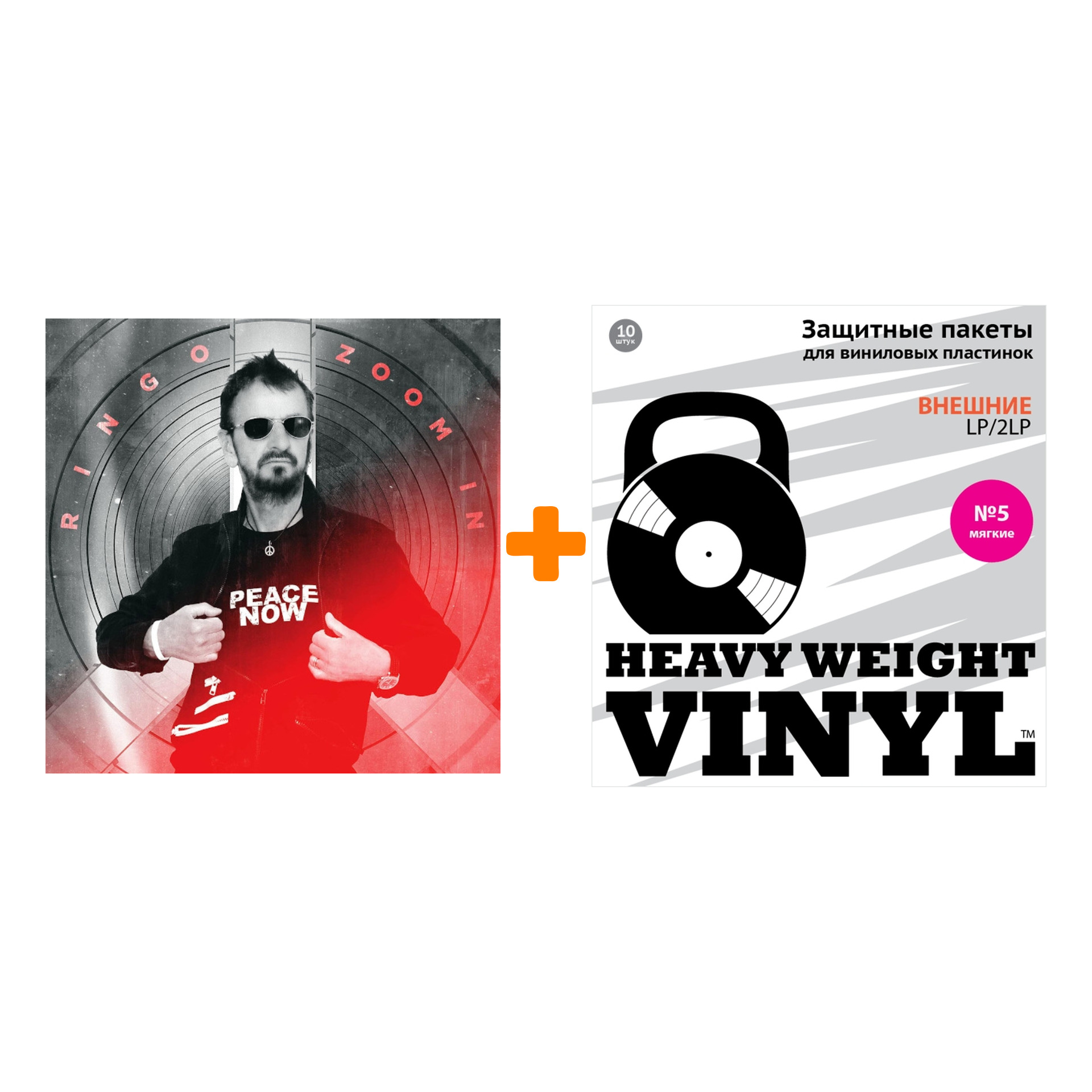 

STARR RINGO Zoom In LP + Пакеты внешние №5 мягкие 10 шт Набор