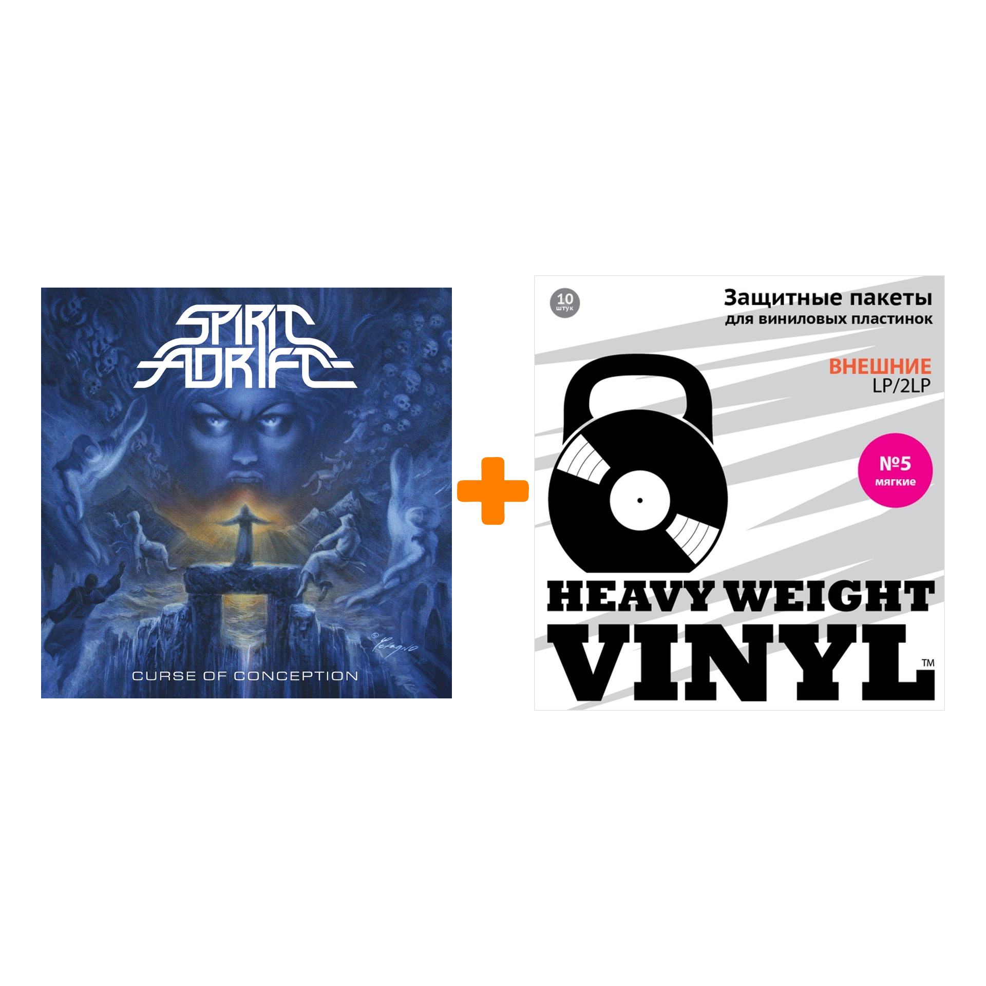 

SPIRIT ADRIFT Curse Of Conception Transparent Blue Vinyl LP + Пакеты внешние №5 мягкие 10 шт Набор