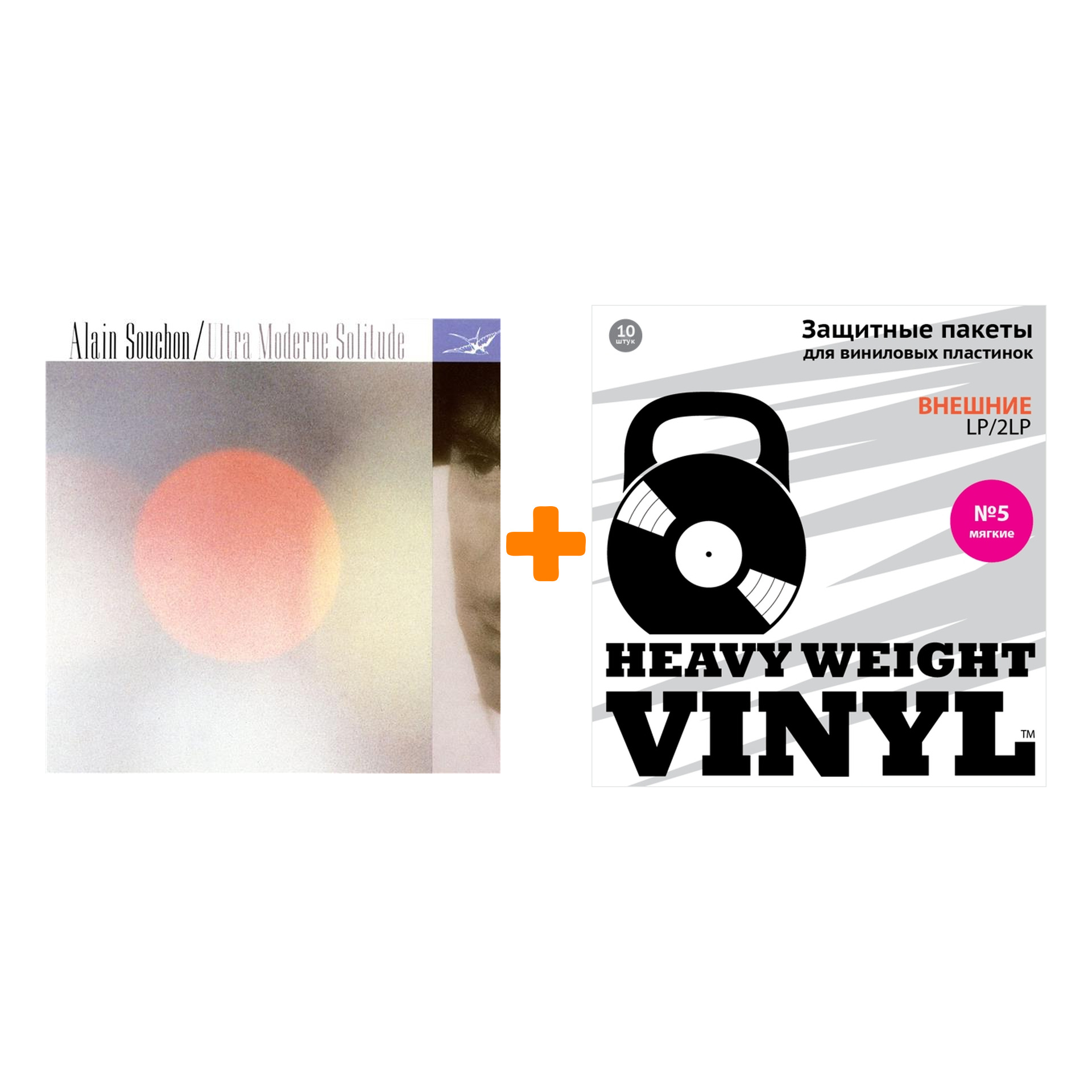 

SOUCHON ALAIN Ultra Moderne Solitude LP + Пакеты внешние №5 мягкие 10 шт Набор