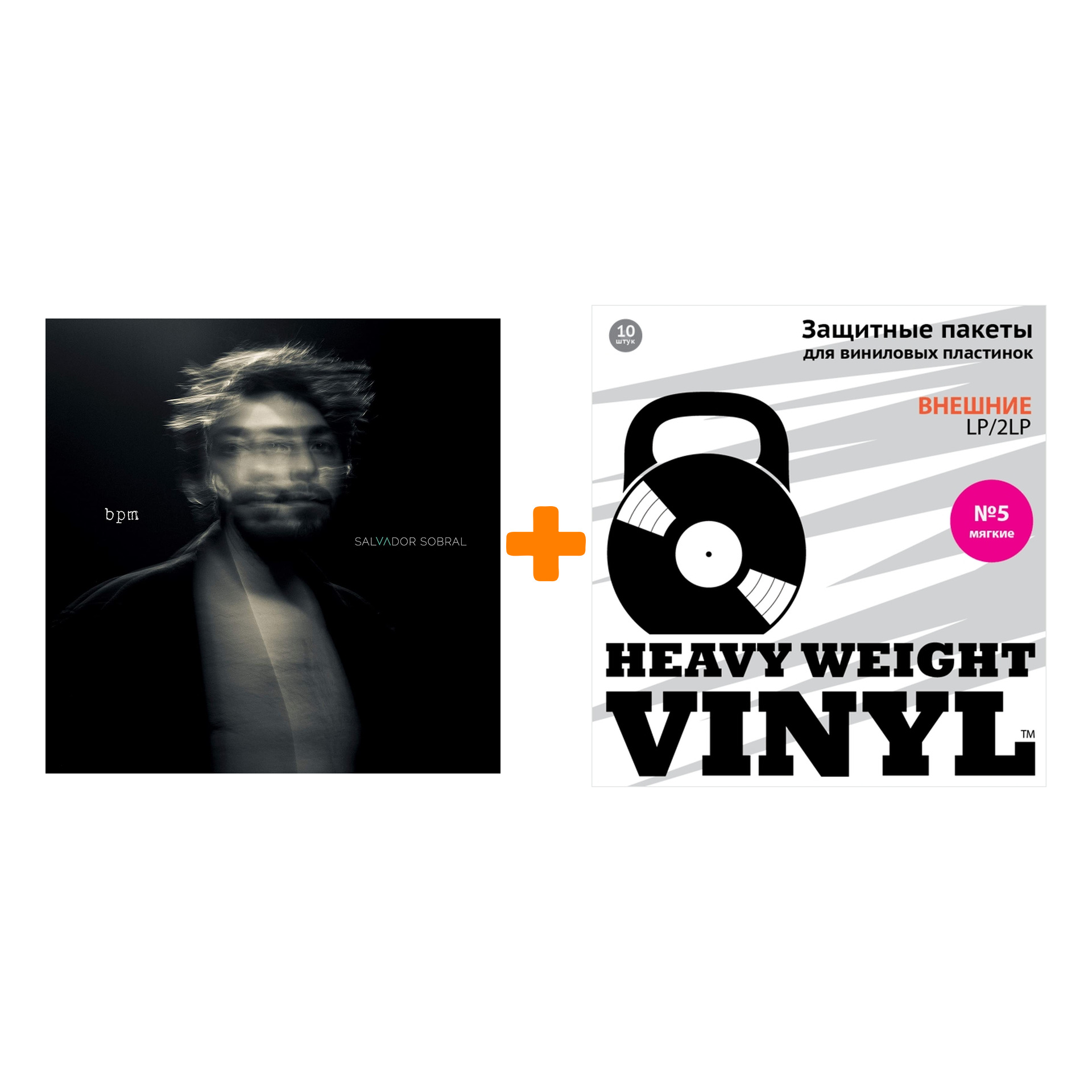 

SOBRAL SALVADOR BPM LP+CD + Пакеты внешние №5 мягкие 10 шт Набор