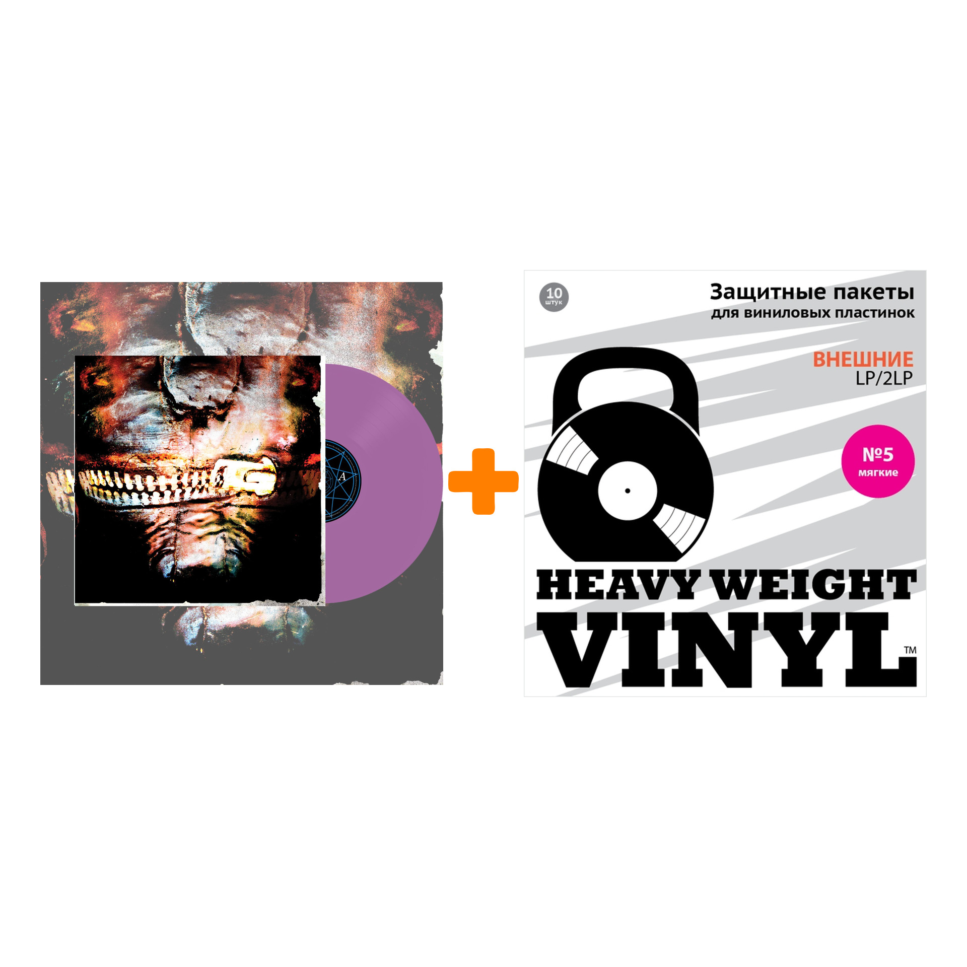 

SLIPKNOT Vol.3 The Subliminal Verses Coloured Violet Vinyl 2LP + Пакеты внешние №5 мягкие 10 шт Набор