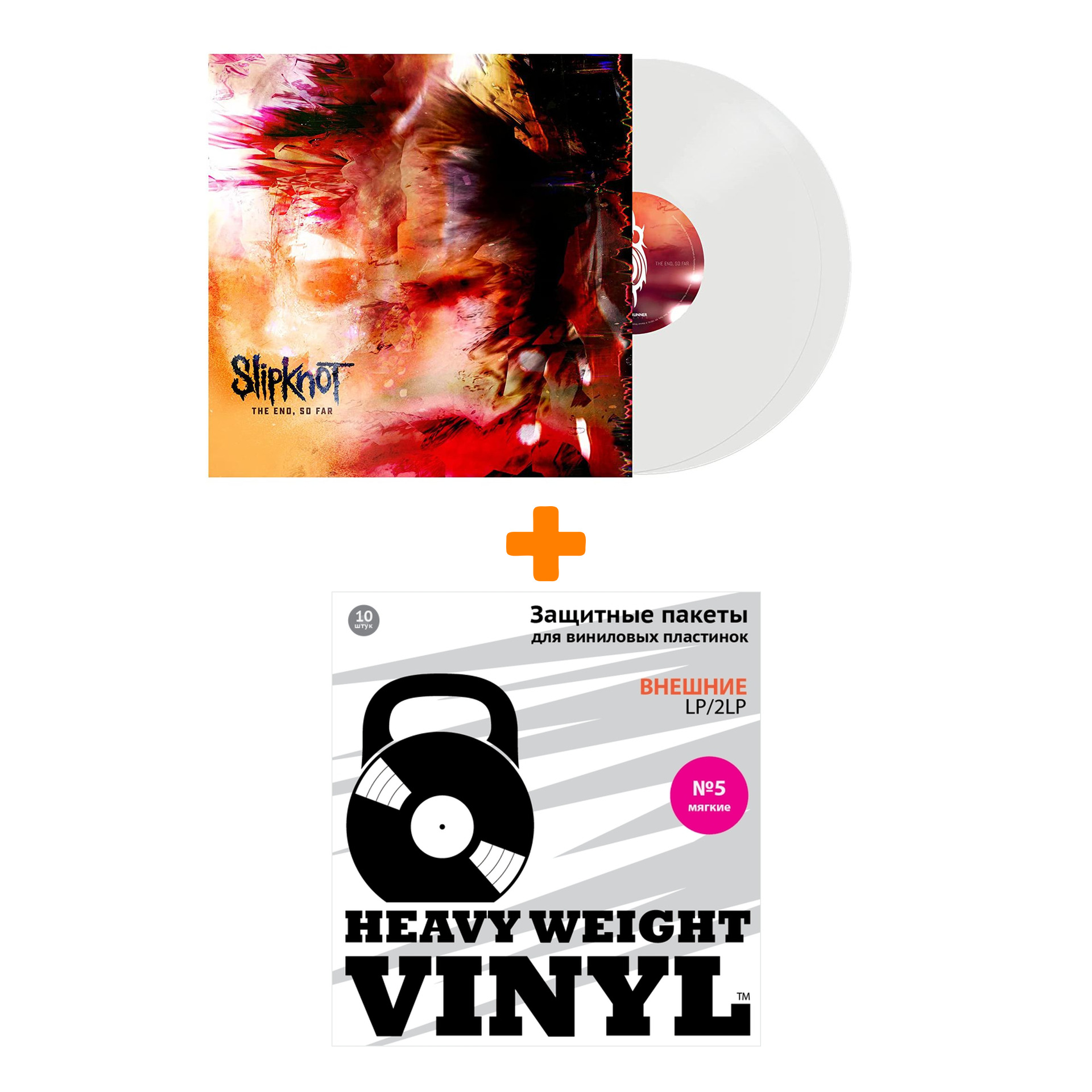 

SLIPKNOT The End So Far Ultra Clear Vinyl 2LP + Пакеты внешние №5 мягкие 10 шт Набор