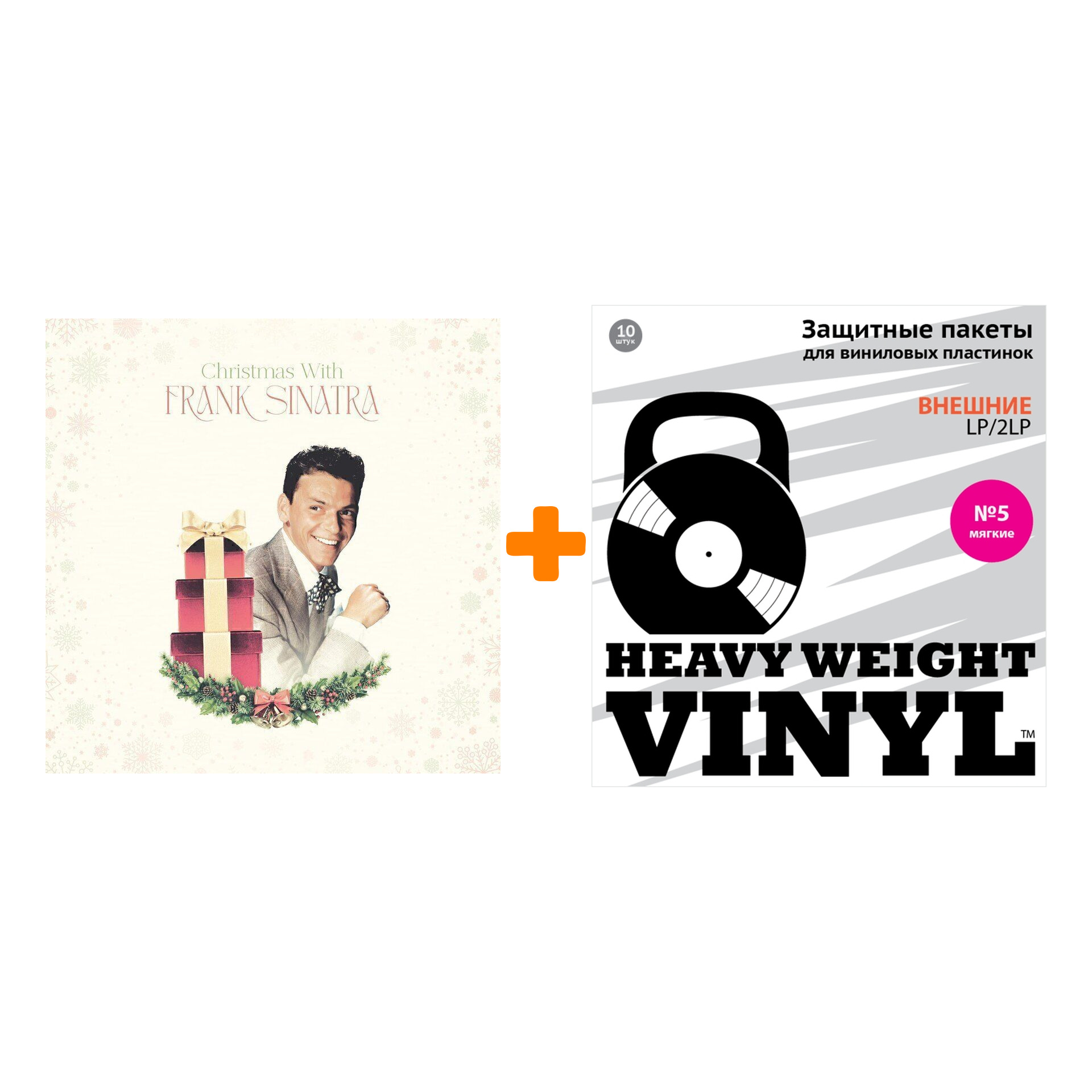 

SINATRA FRANK Christmas With Frank Sinatra Coloured White Vinyl LP + Пакеты внешние №5 мягкие 10 шт Набор