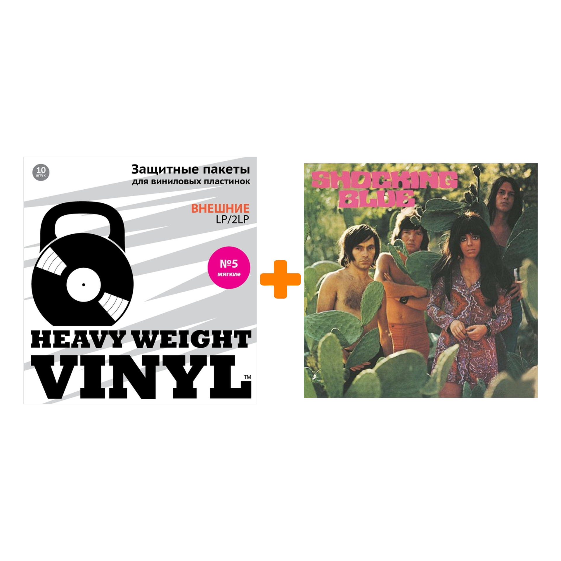 

SHOCKING BLUE Scorpio`s Dance LP + Пакеты внешние №5 мягкие 10 шт Набор